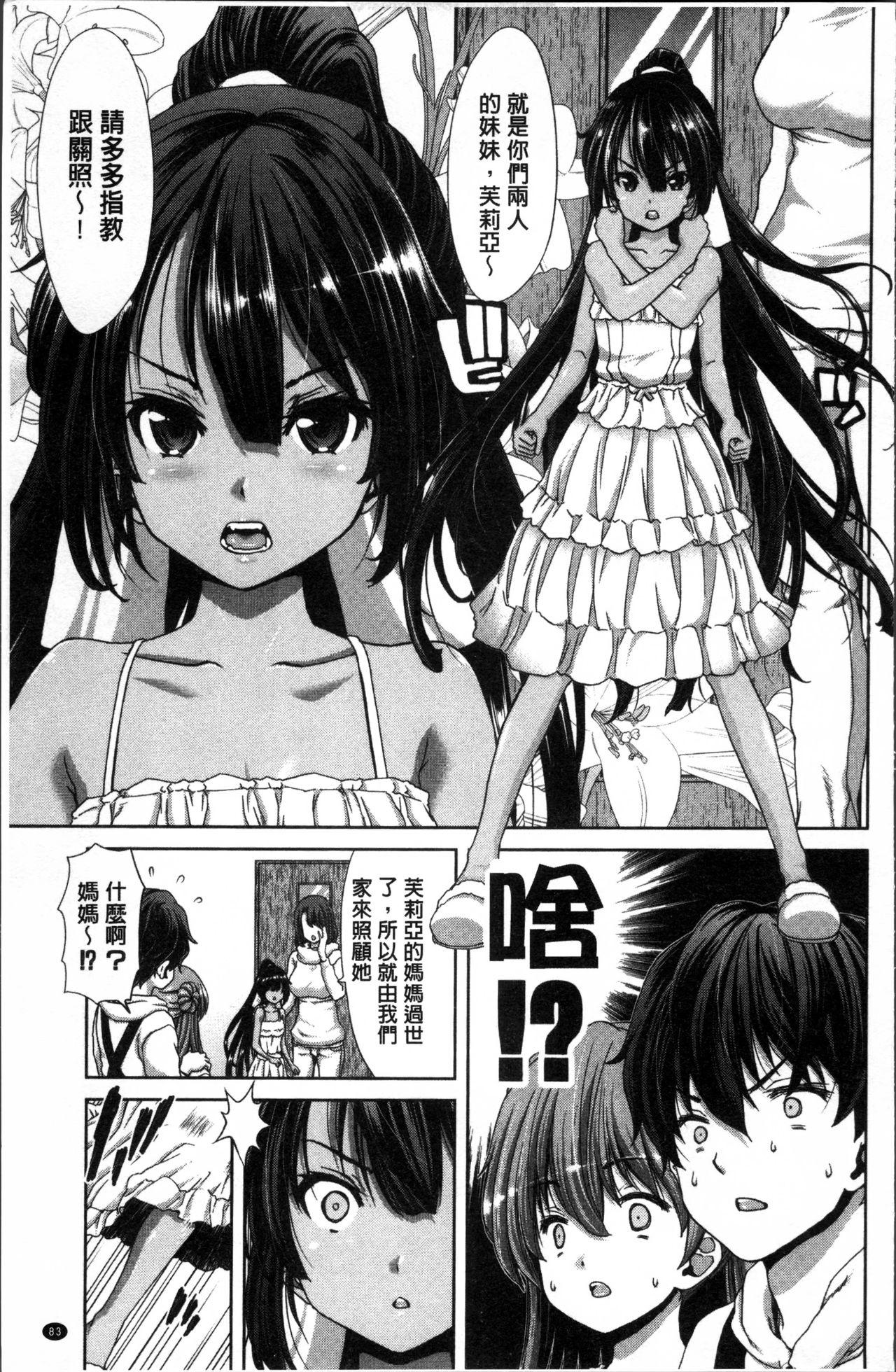 妹だけどお兄ちゃん、Hしよ! Hしよ! Hしようよ![堀博昭]  [中国翻訳](236页)