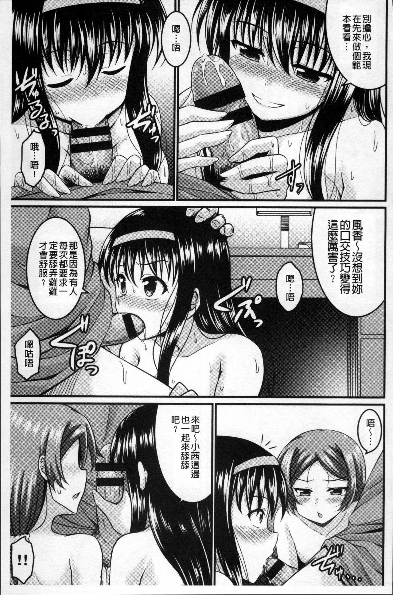 妹コンチェルト[五月雨せつな]  [中国翻訳](209页)