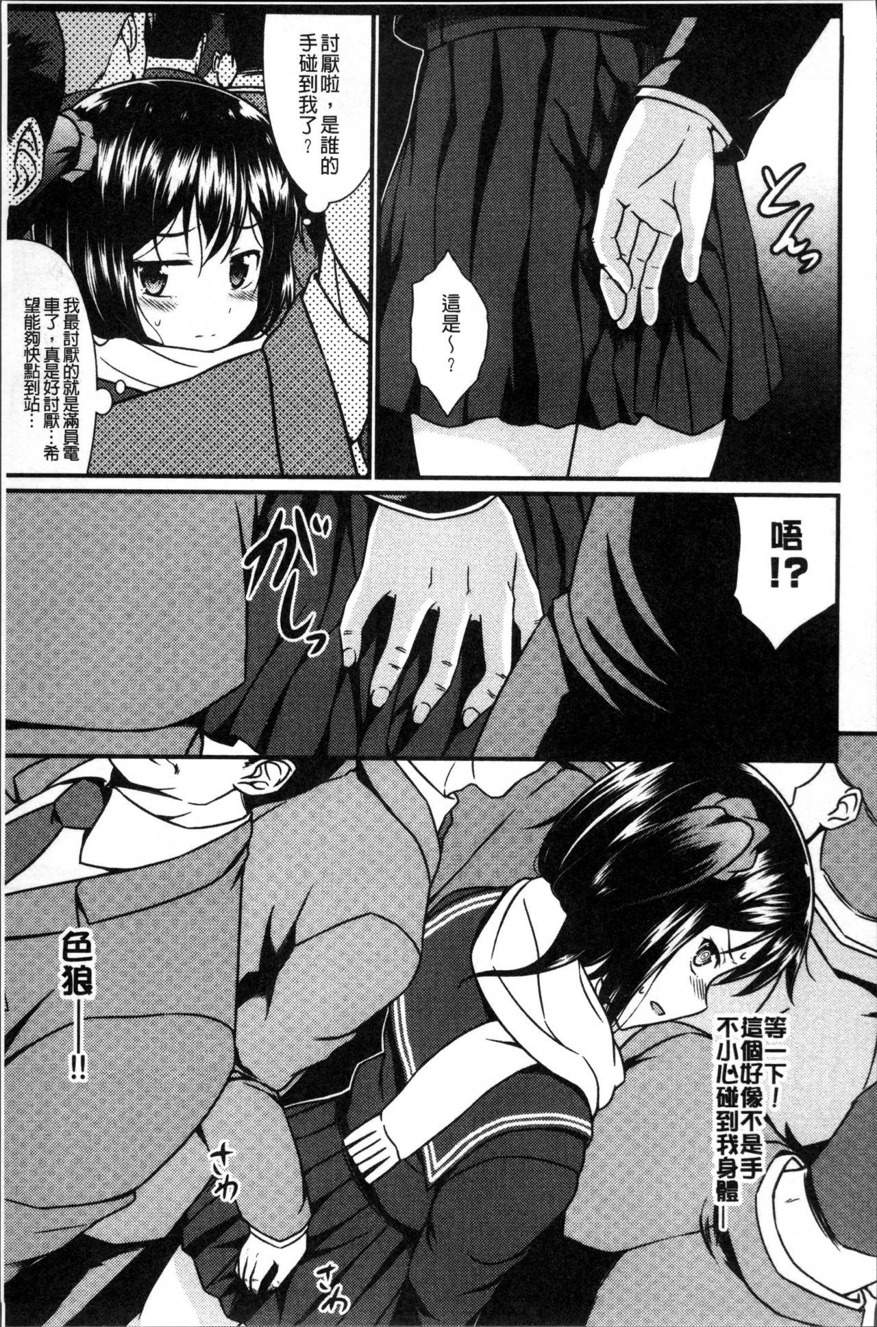 妹コンチェルト[五月雨せつな]  [中国翻訳](209页)