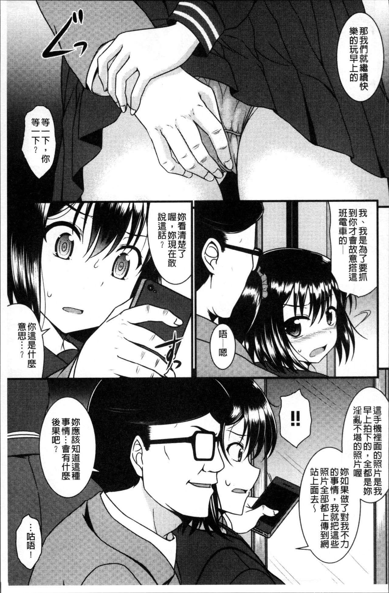 妹コンチェルト[五月雨せつな]  [中国翻訳](209页)