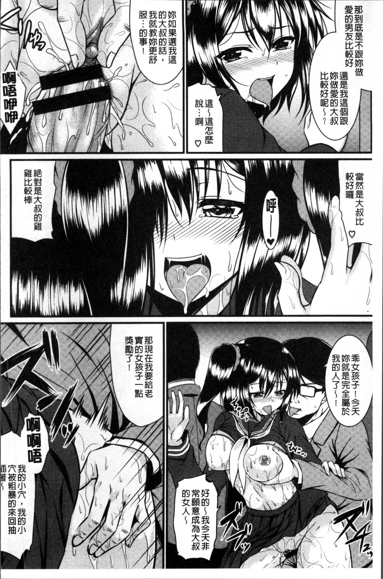 妹コンチェルト[五月雨せつな]  [中国翻訳](209页)