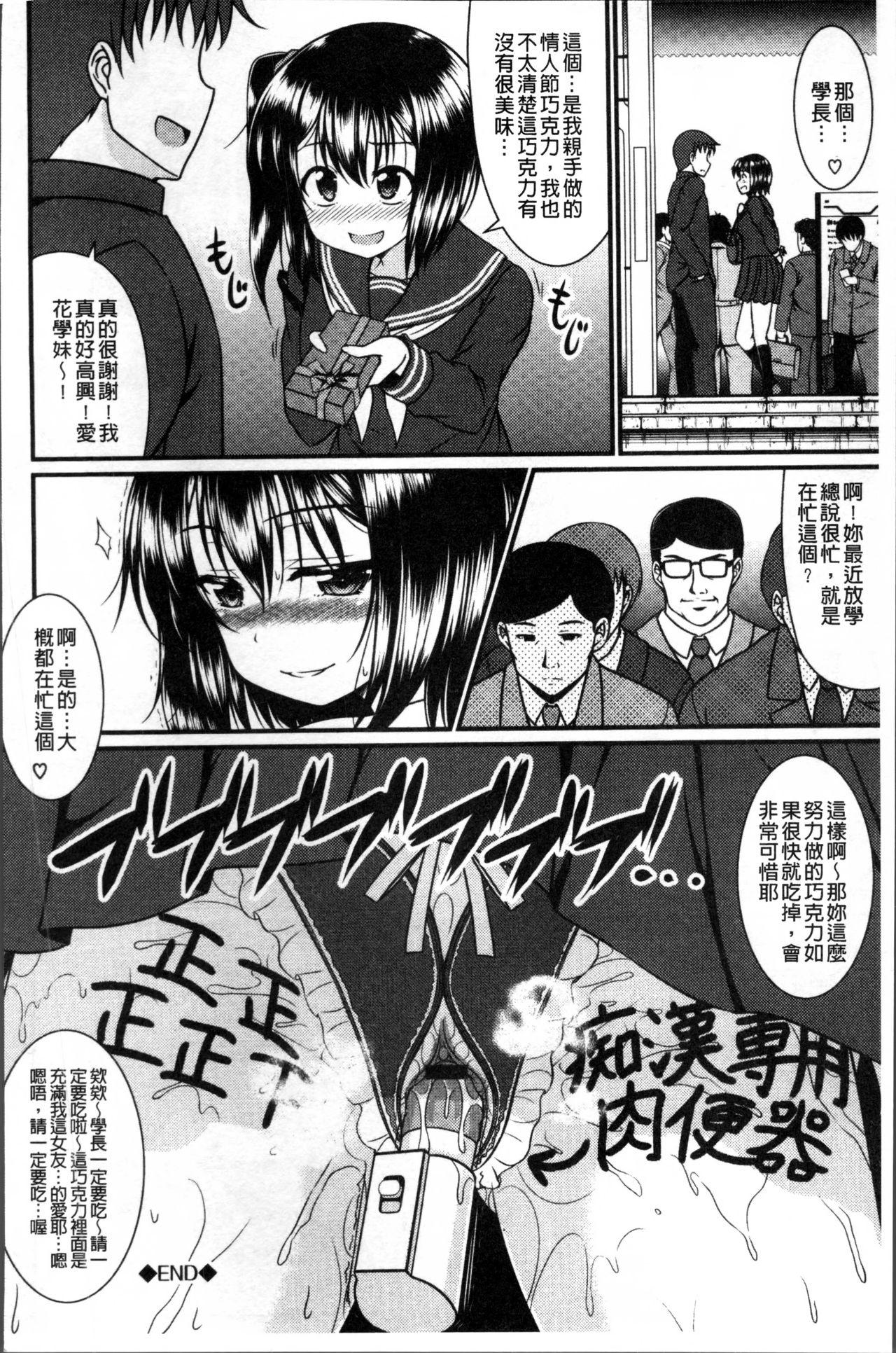 妹コンチェルト[五月雨せつな]  [中国翻訳](209页)