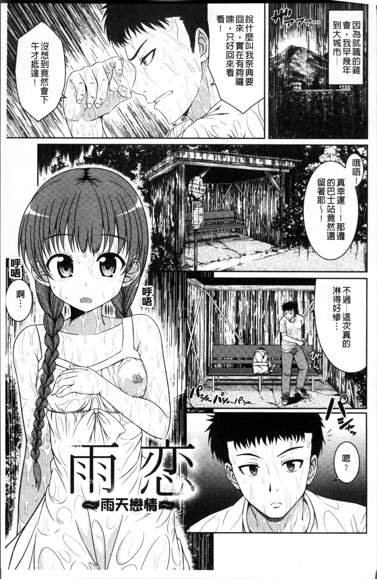 妹コンチェルト[五月雨せつな]  [中国翻訳](209页)