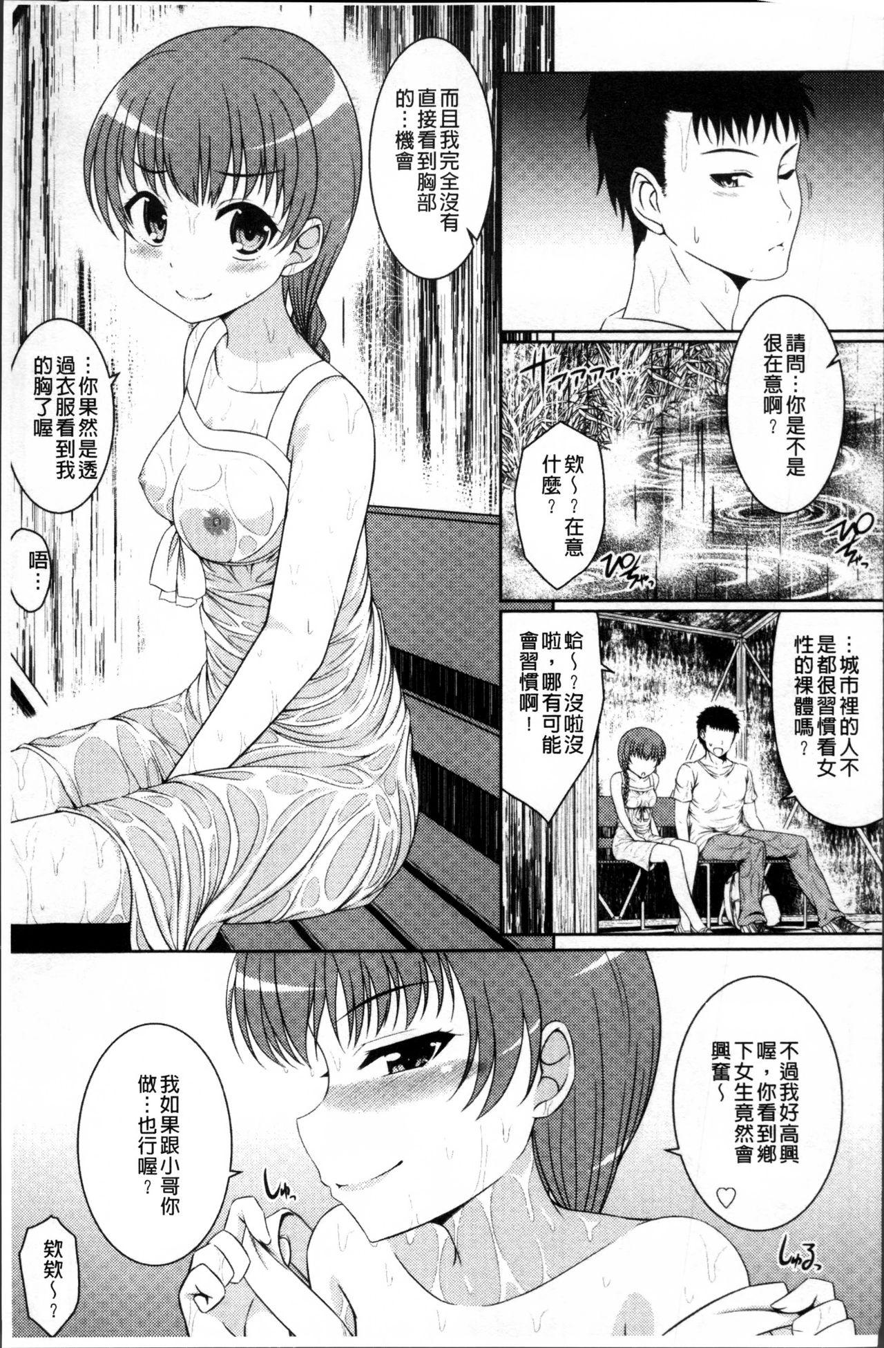 妹コンチェルト[五月雨せつな]  [中国翻訳](209页)