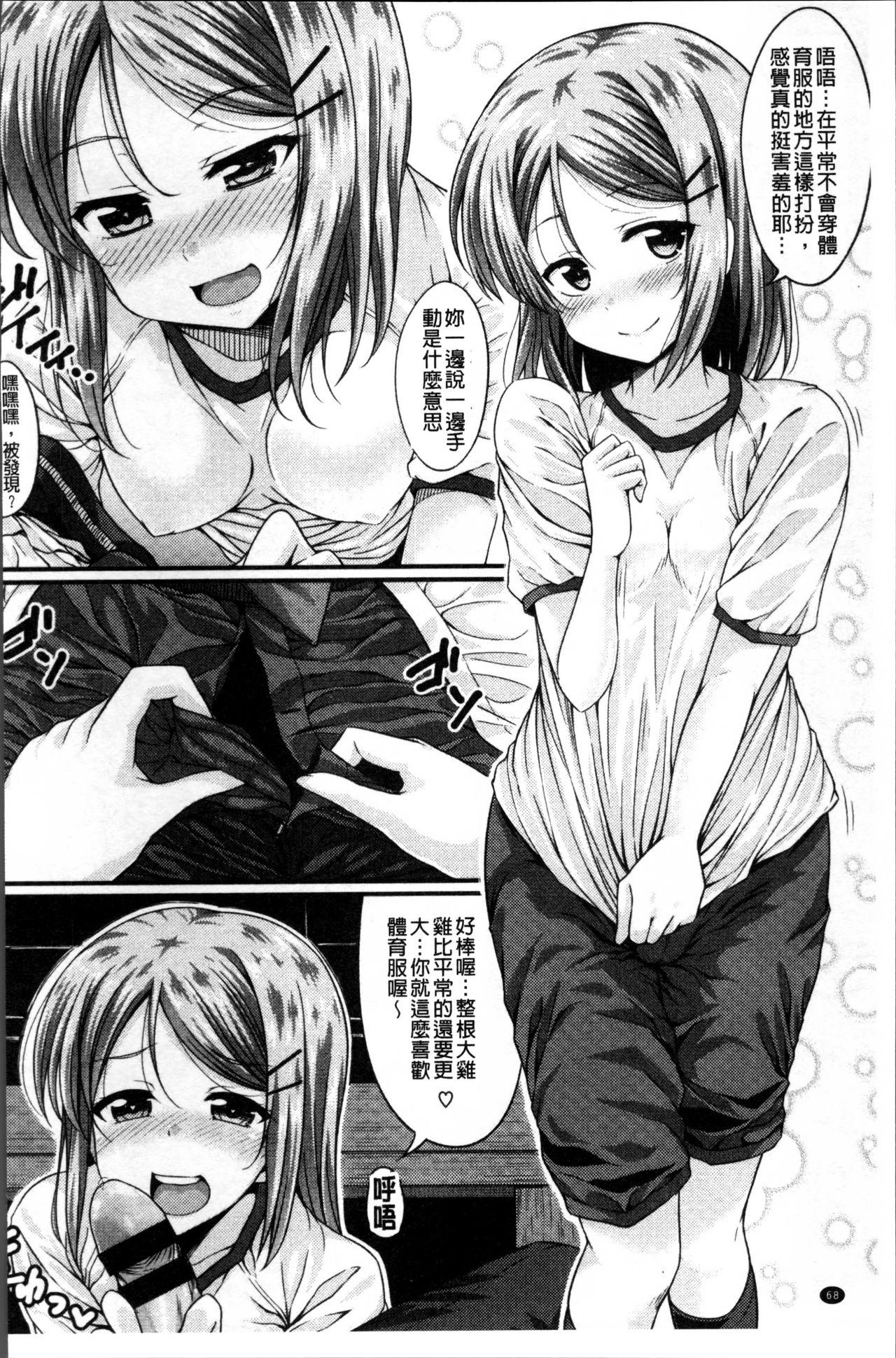 妹コンチェルト[五月雨せつな]  [中国翻訳](209页)