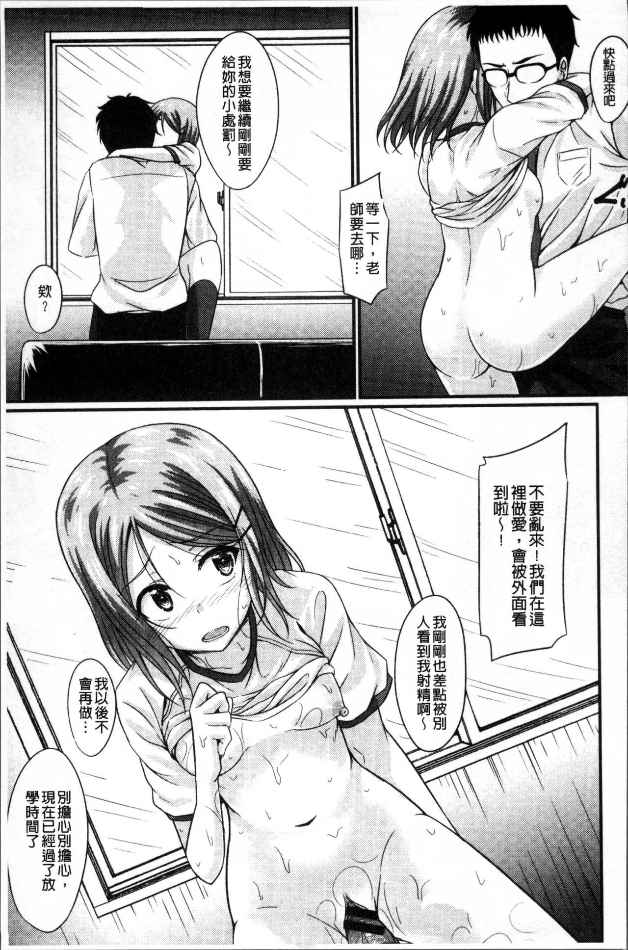 妹コンチェルト[五月雨せつな]  [中国翻訳](209页)