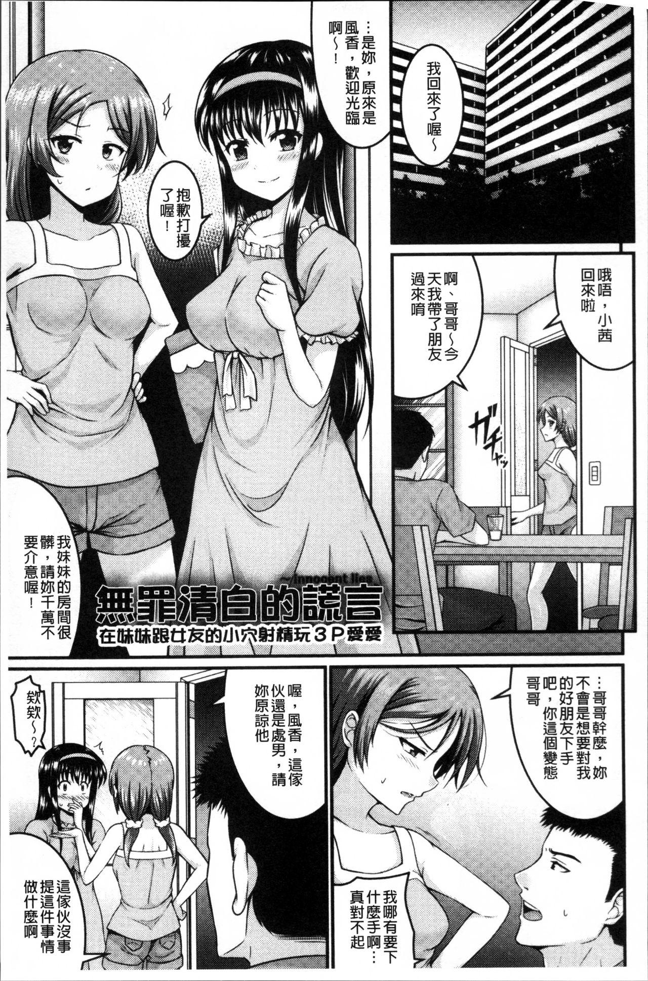 妹コンチェルト[五月雨せつな]  [中国翻訳](209页)