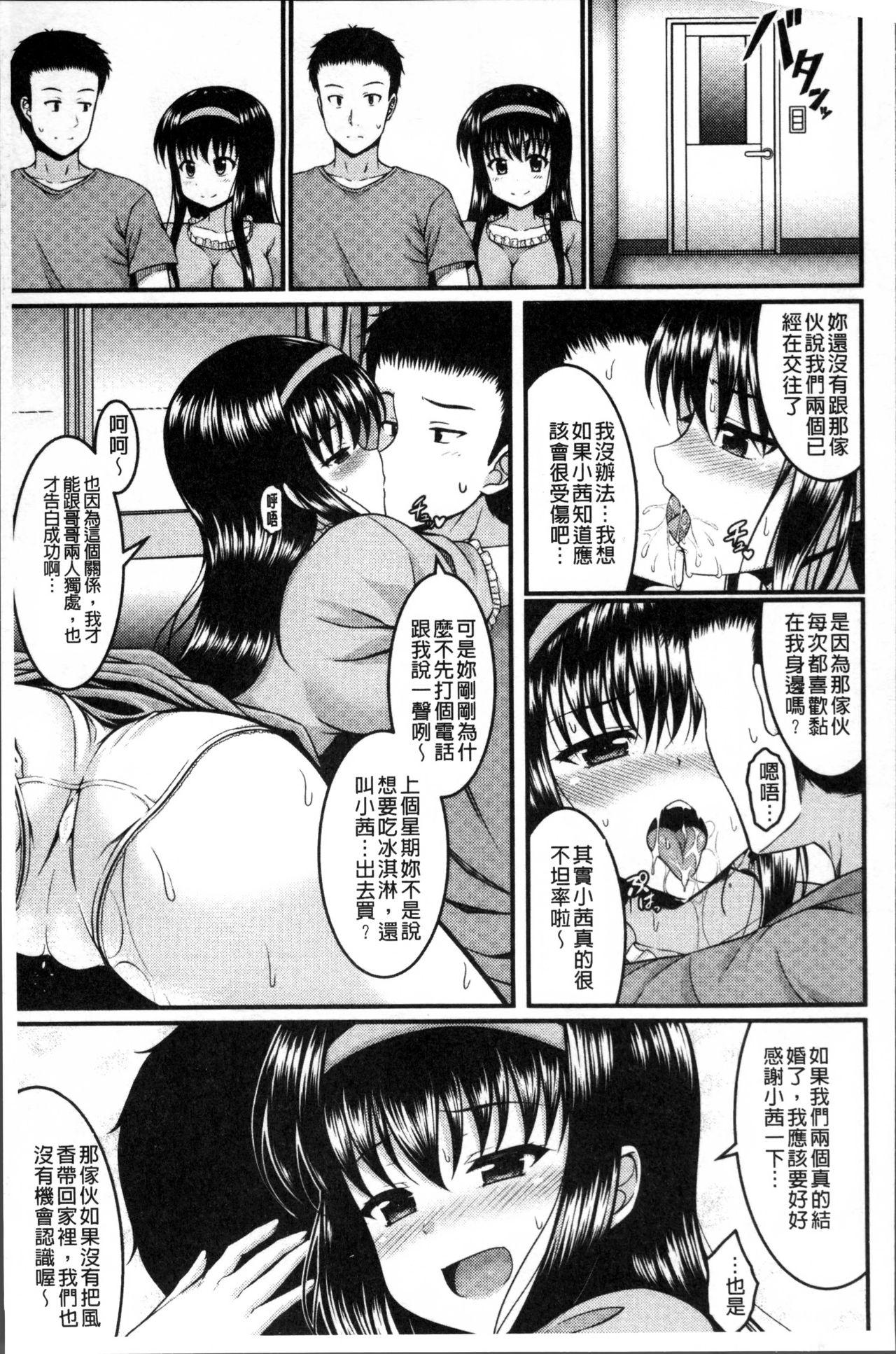 妹コンチェルト[五月雨せつな]  [中国翻訳](209页)