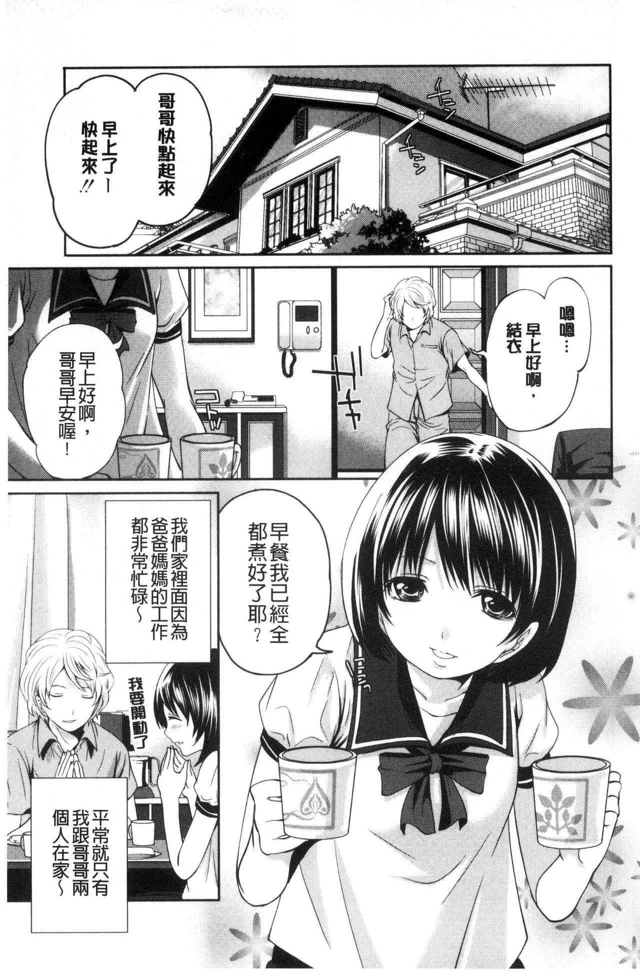 淫形の館[宮原歩]  [中国翻訳](199页)