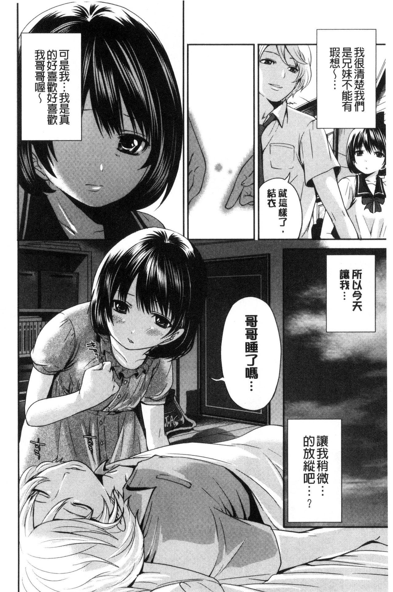 淫形の館[宮原歩]  [中国翻訳](199页)