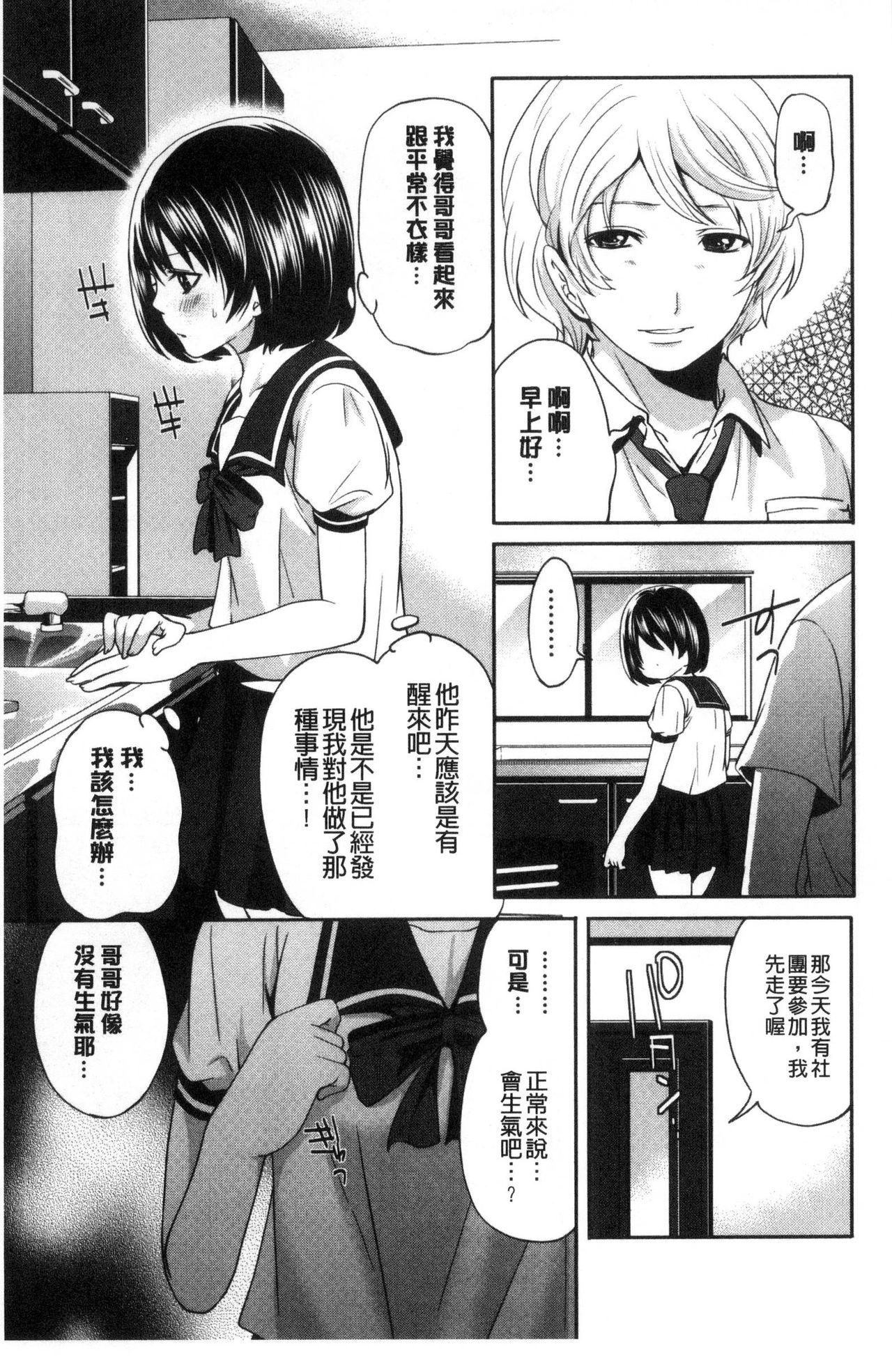 淫形の館[宮原歩]  [中国翻訳](199页)