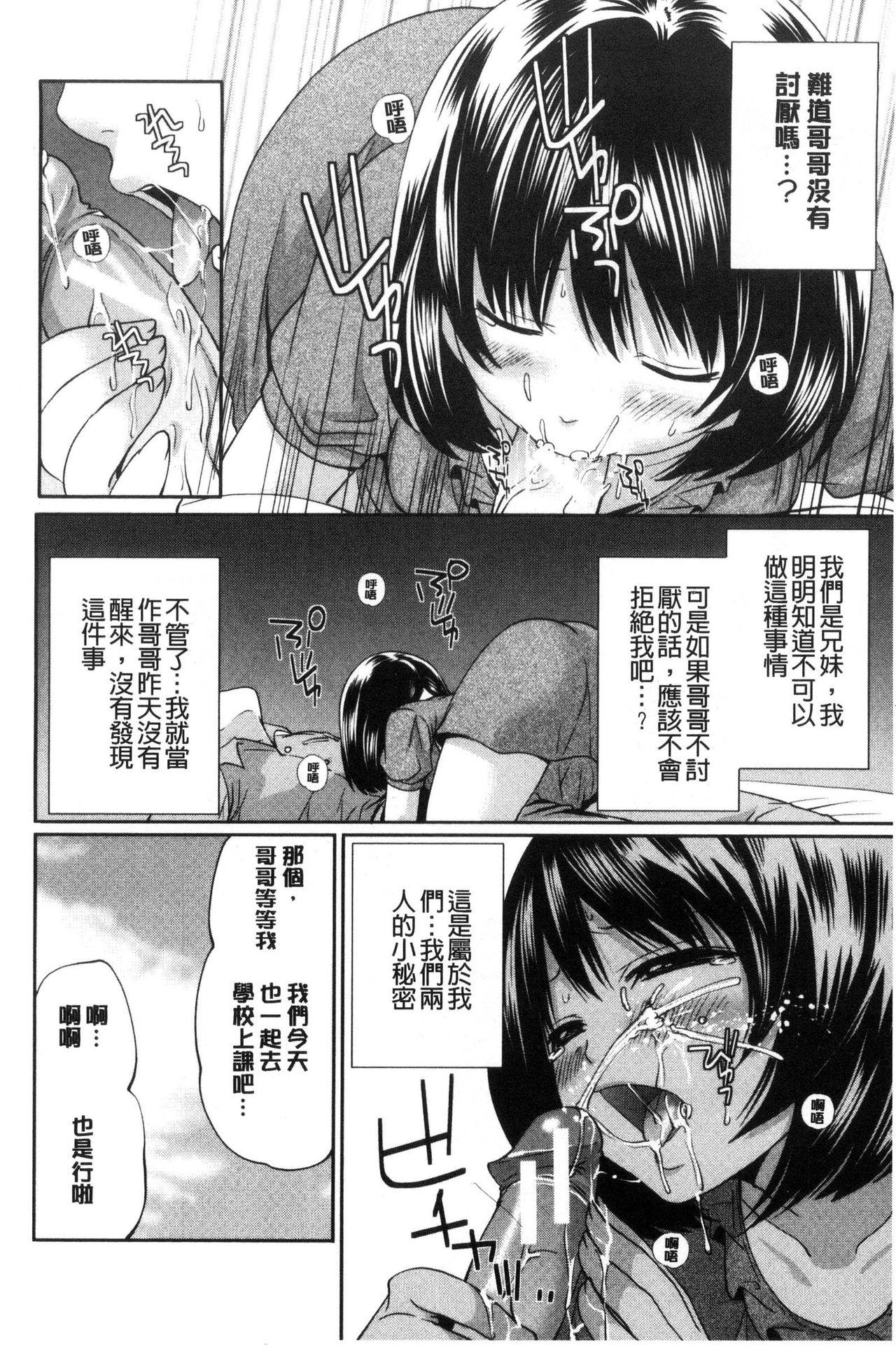 淫形の館[宮原歩]  [中国翻訳](199页)