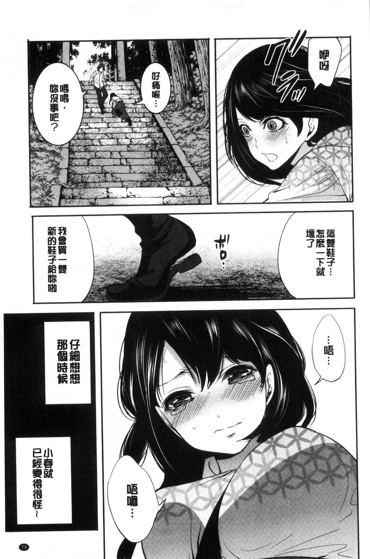 淫形の館[宮原歩]  [中国翻訳](199页)