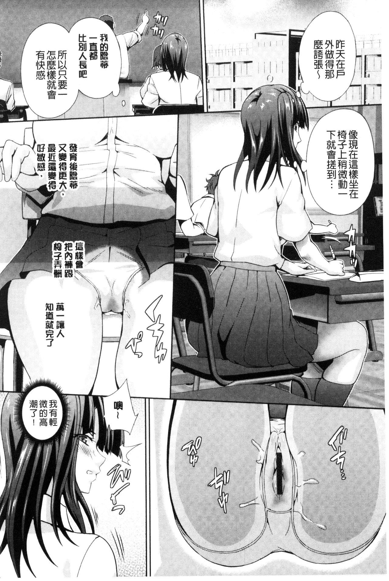 クリ姦絶頂グラマー[武蔵ダイチ] [中国翻訳](188页)-第1章-图片467