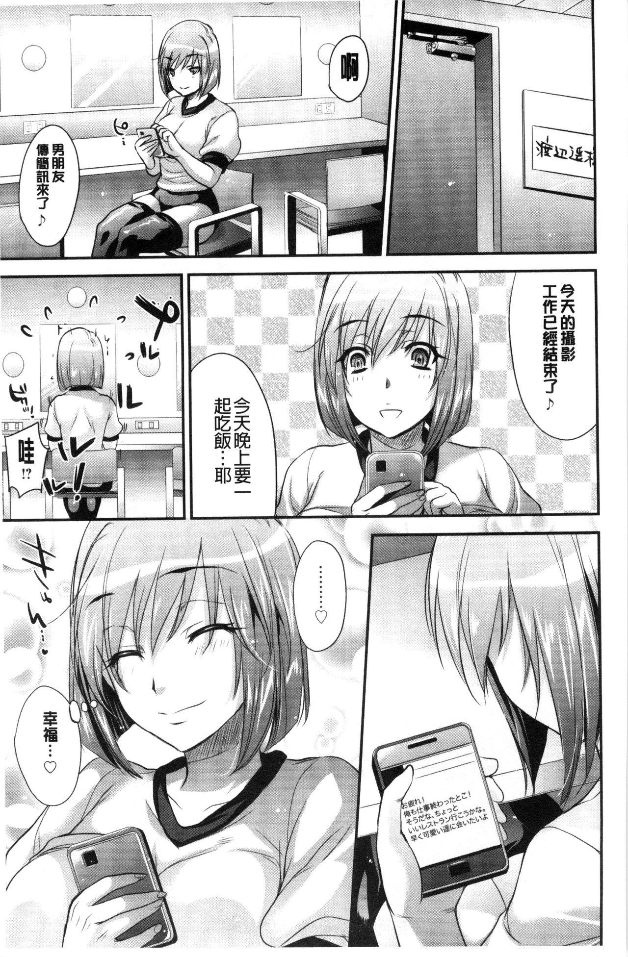 ゆーわく♡ゆーこー[小林由高]  [中国翻訳](205页)