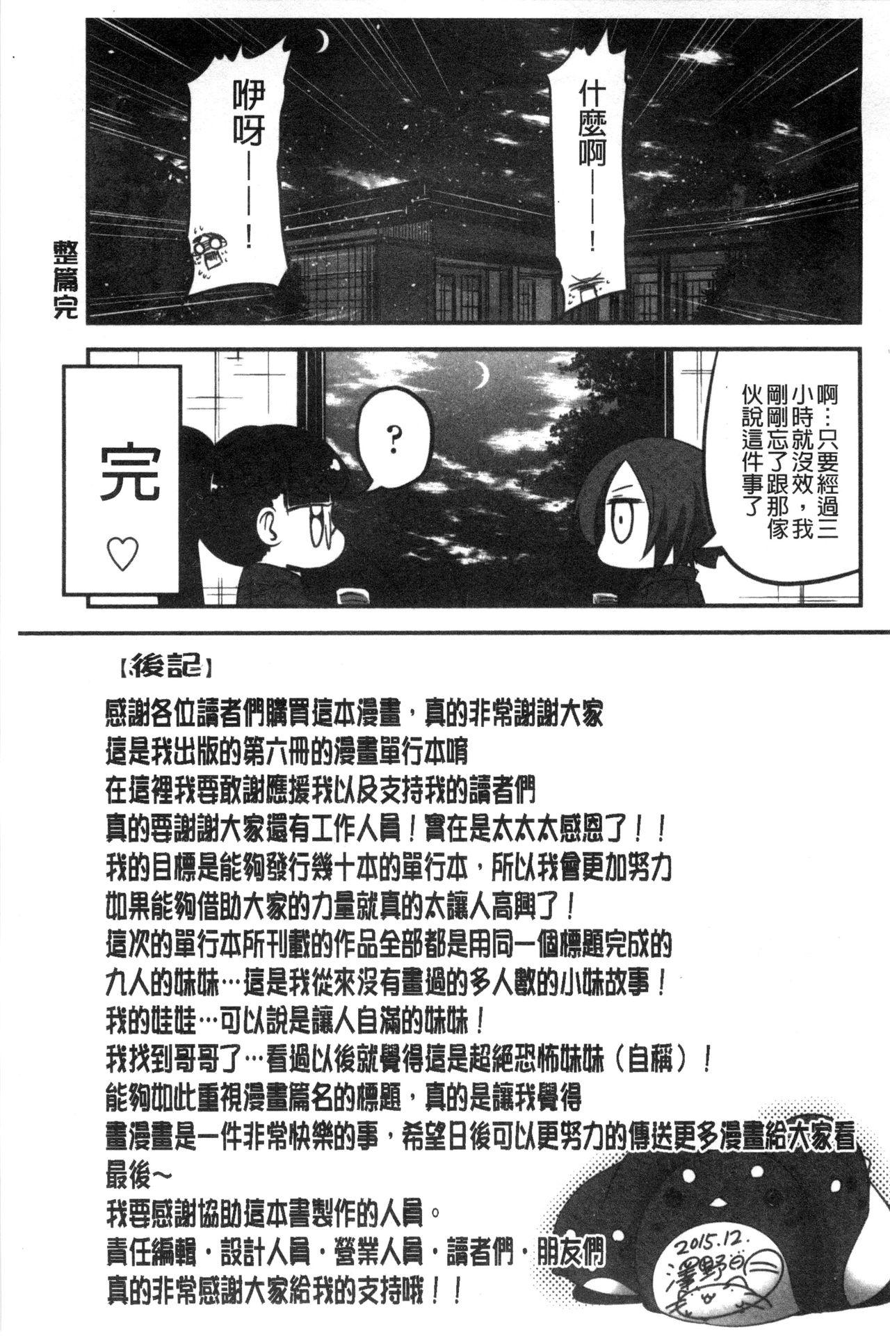 しこシス♡[澤野明]  [中国翻訳](197页)