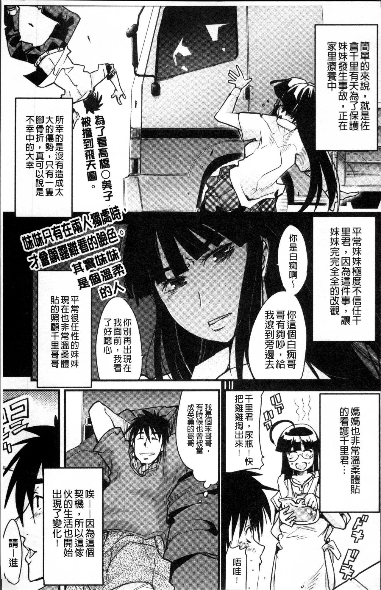 おねショタおね！[内々けやき]  [中国翻訳](216页)