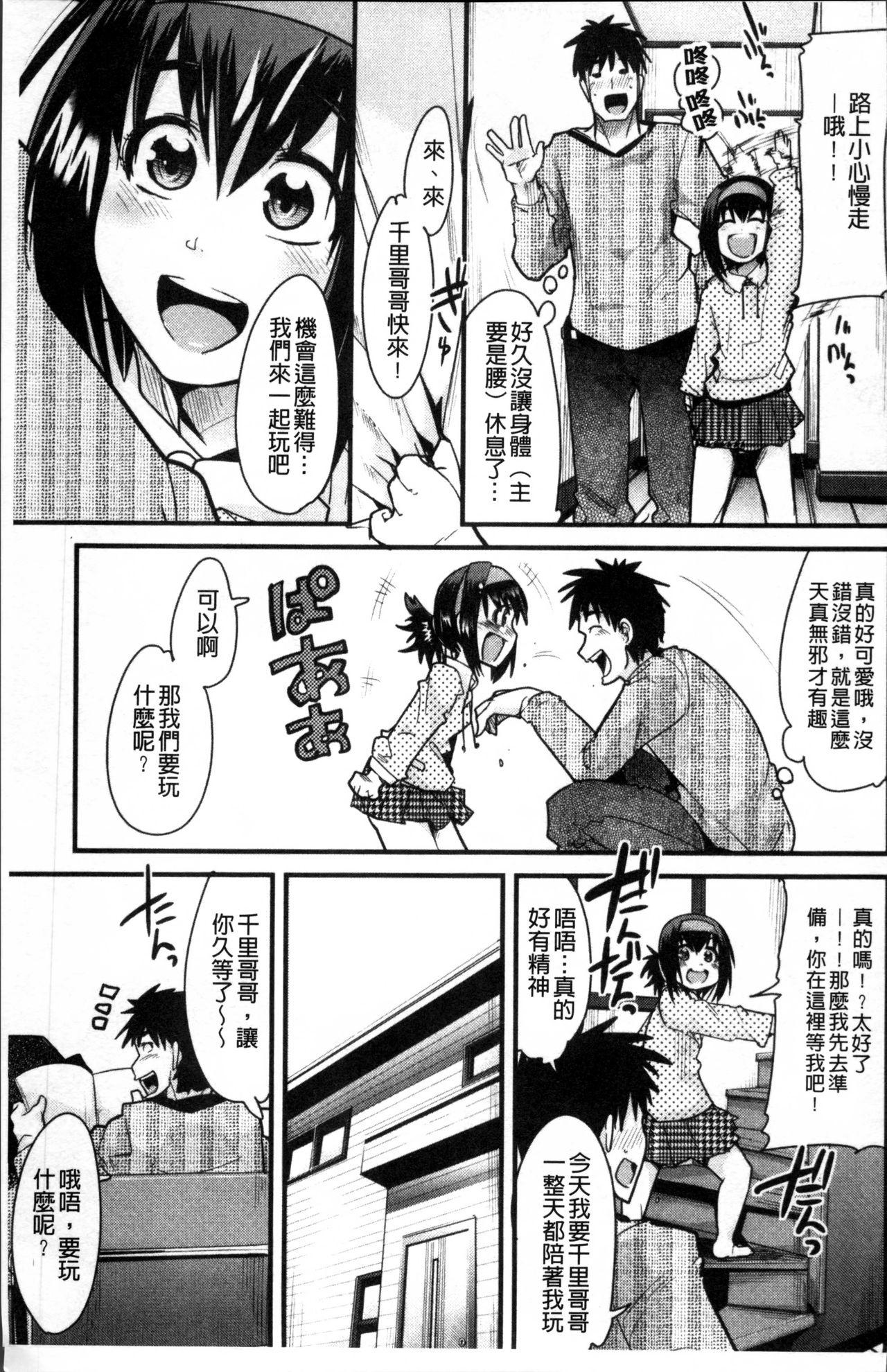 おねショタおね！[内々けやき]  [中国翻訳](216页)