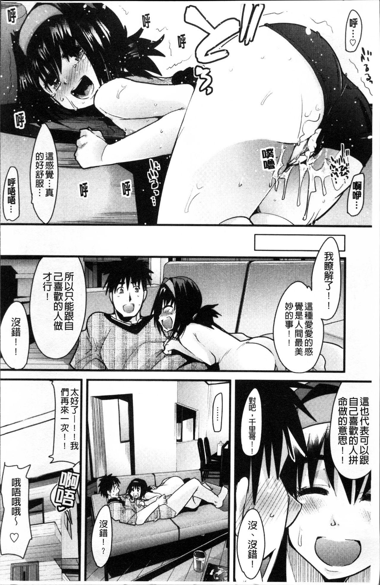 おねショタおね！[内々けやき]  [中国翻訳](216页)