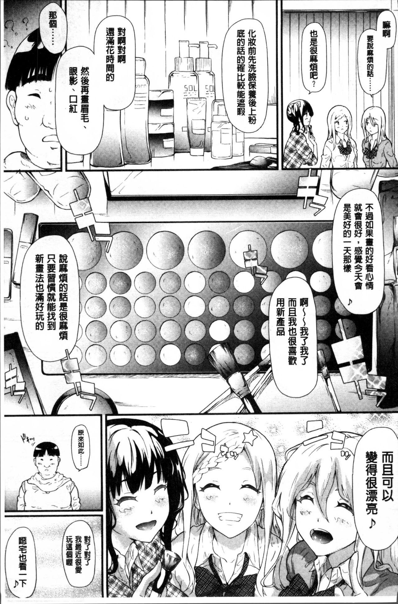 ギャルトモ♥ハーレム[史鬼匠人]  [中国翻訳](221页)