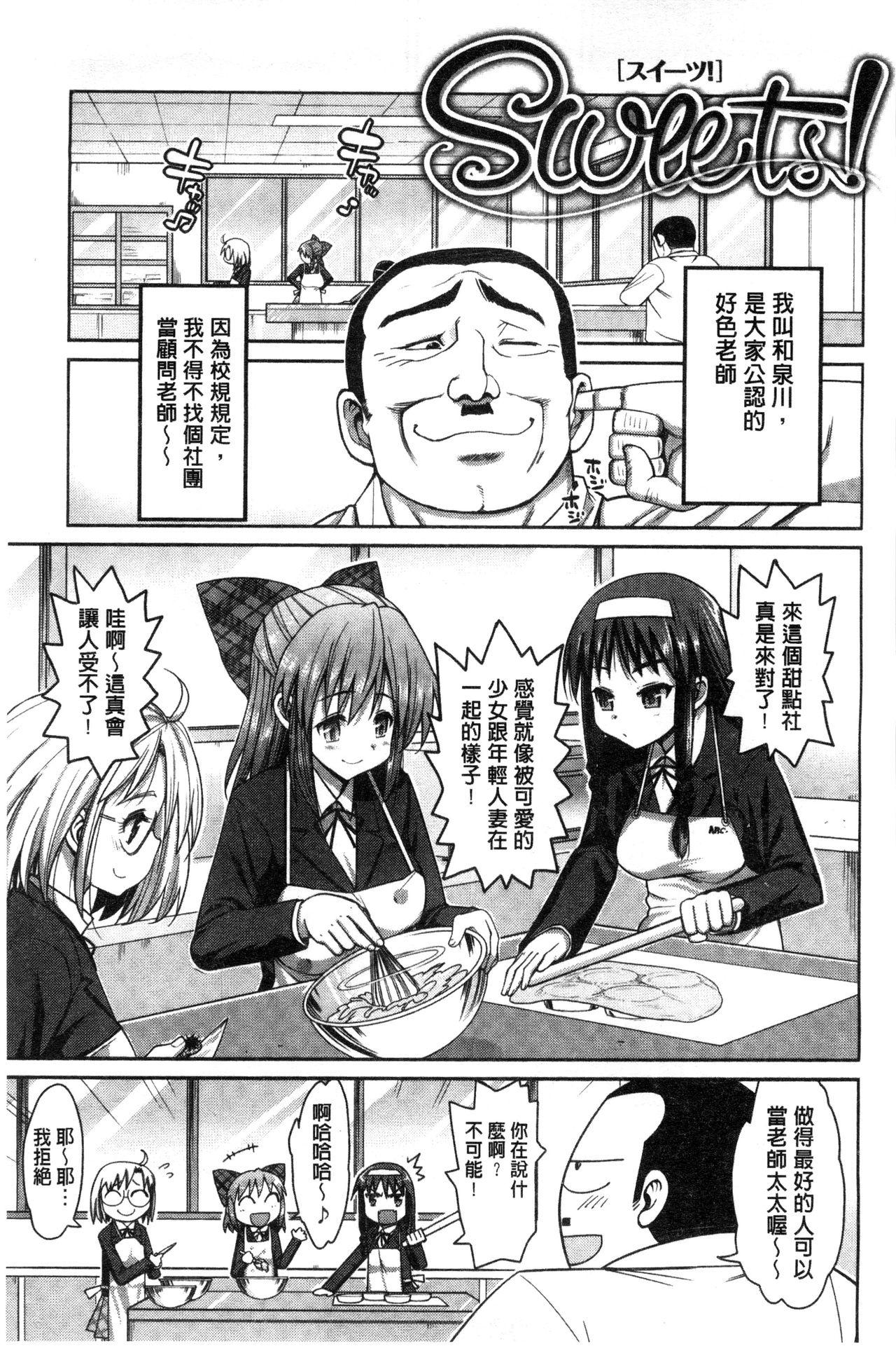 ムリヤリハメたいっ[まー九郎]  [中国翻訳](219页)