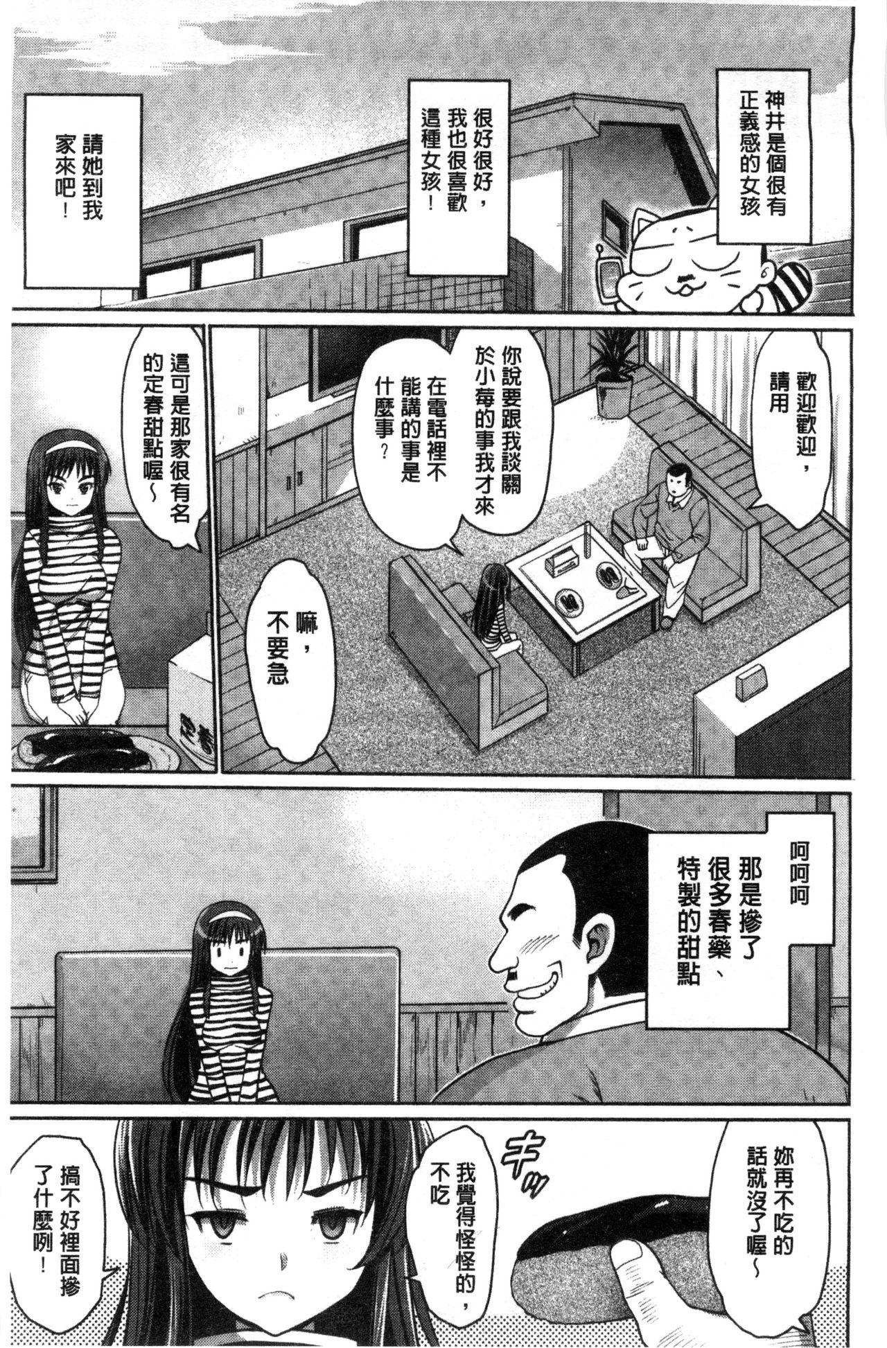 母ふたり[板場広し] [中国翻訳](248页)-第1章-图片134