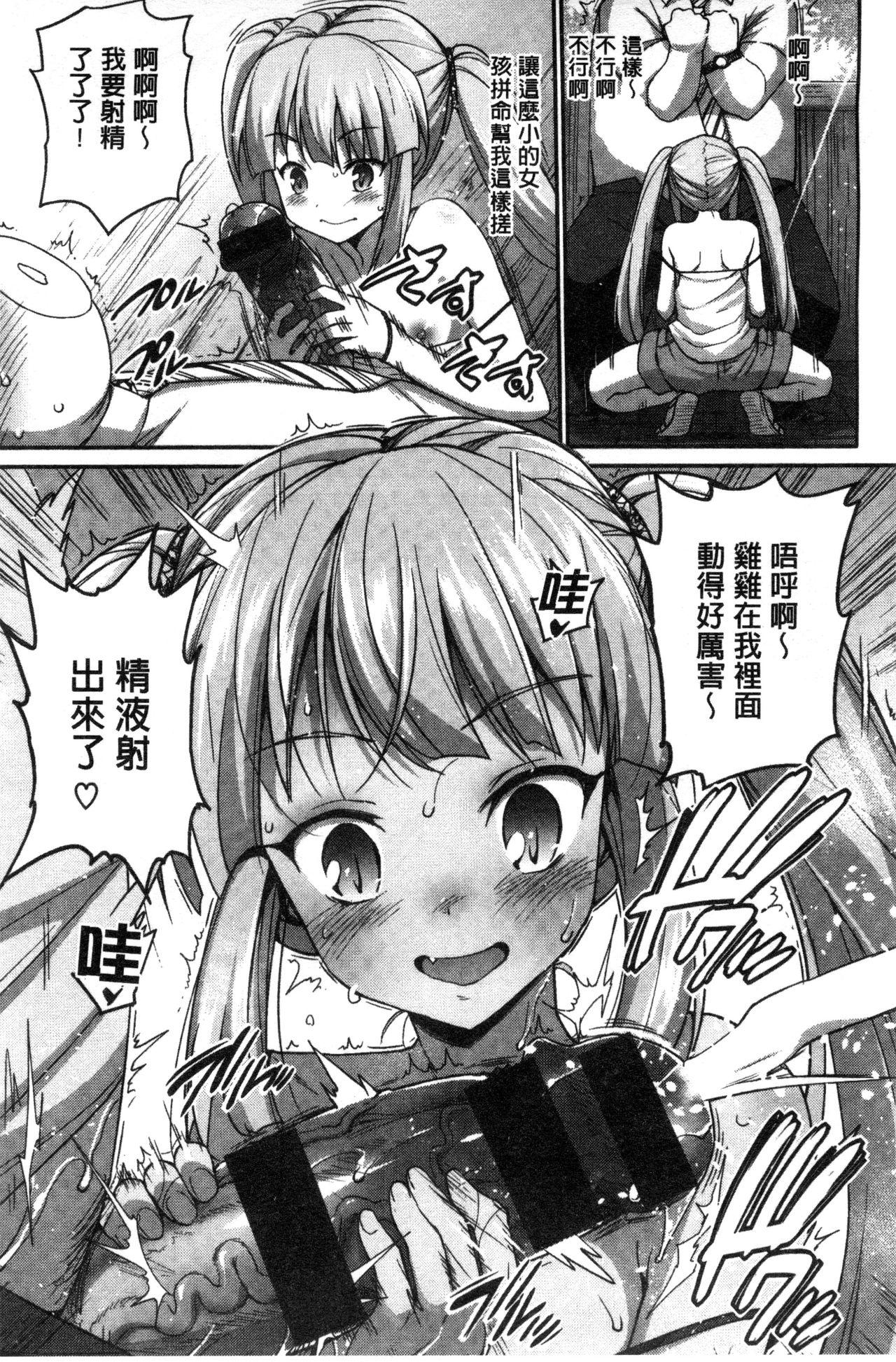 ムリヤリハメたいっ[まー九郎]  [中国翻訳](219页)