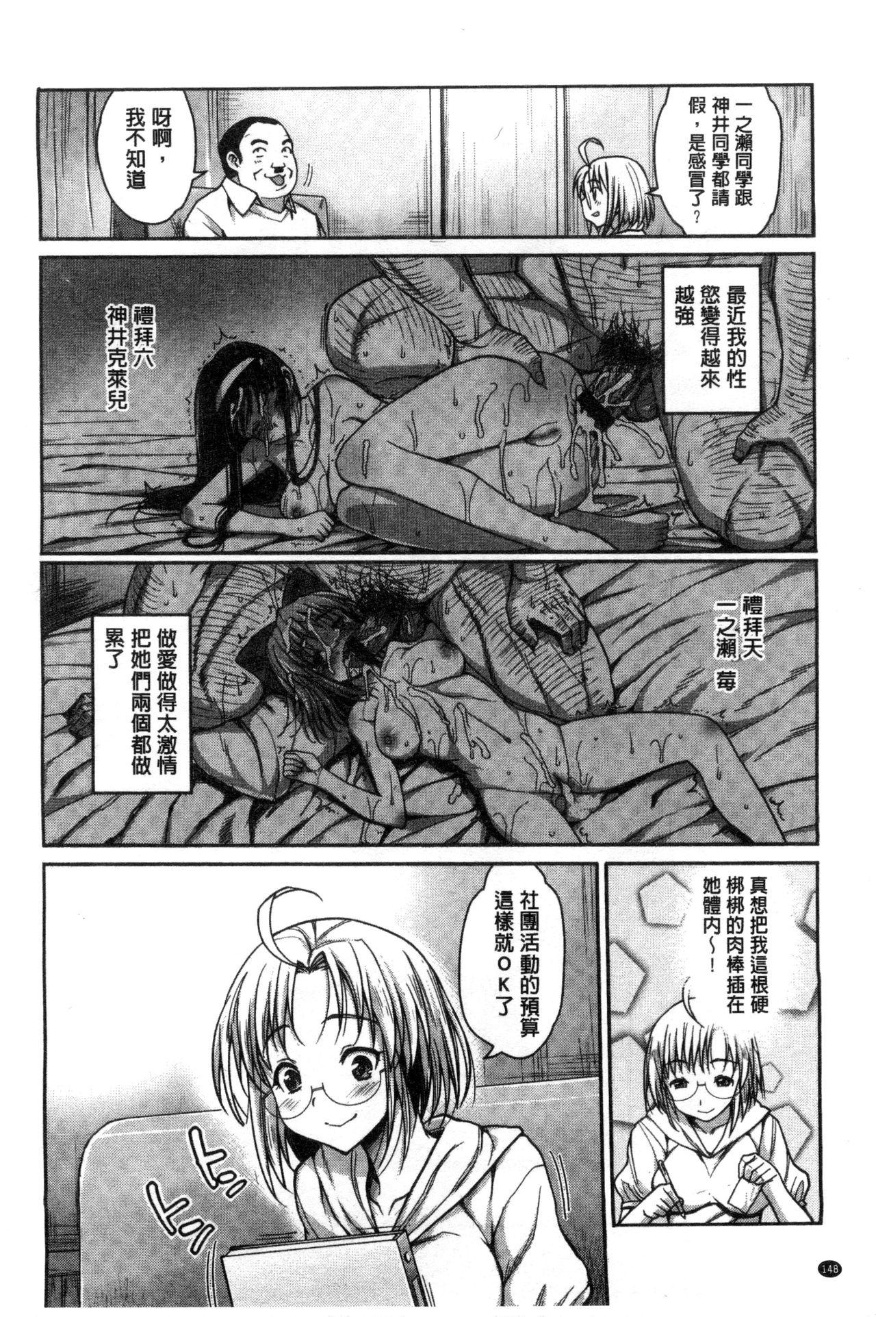 母ふたり[板場広し] [中国翻訳](248页)-第1章-图片149