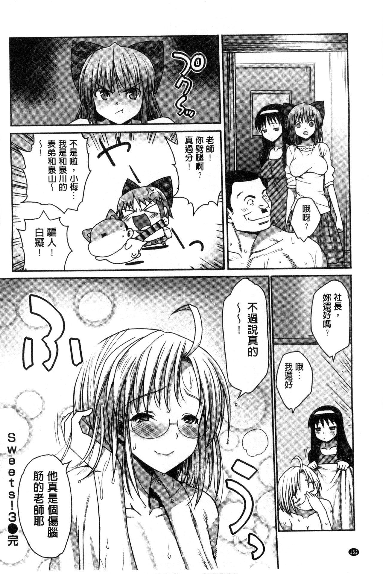 ムリヤリハメたいっ[まー九郎]  [中国翻訳](219页)