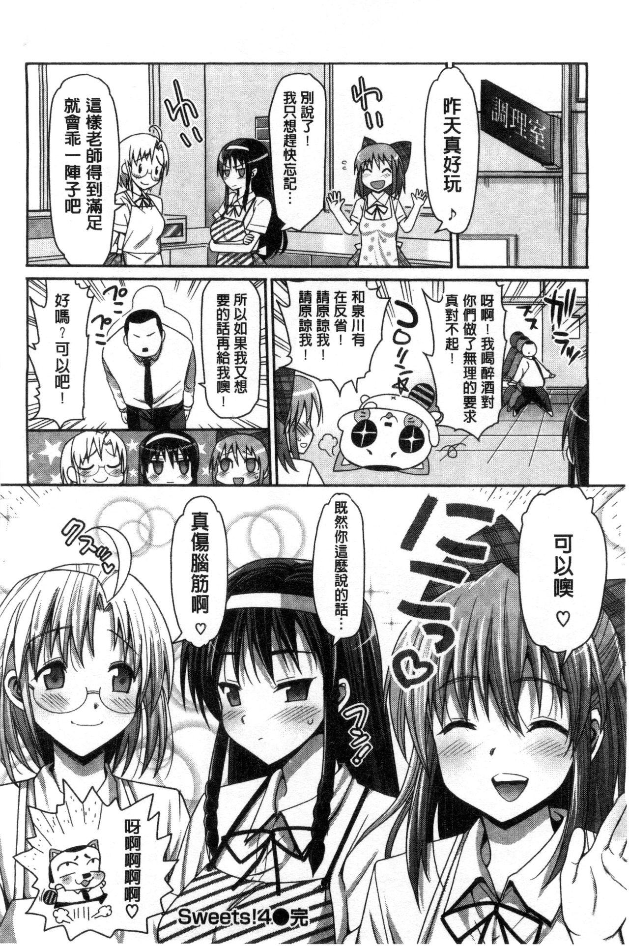 ムリヤリハメたいっ[まー九郎]  [中国翻訳](219页)