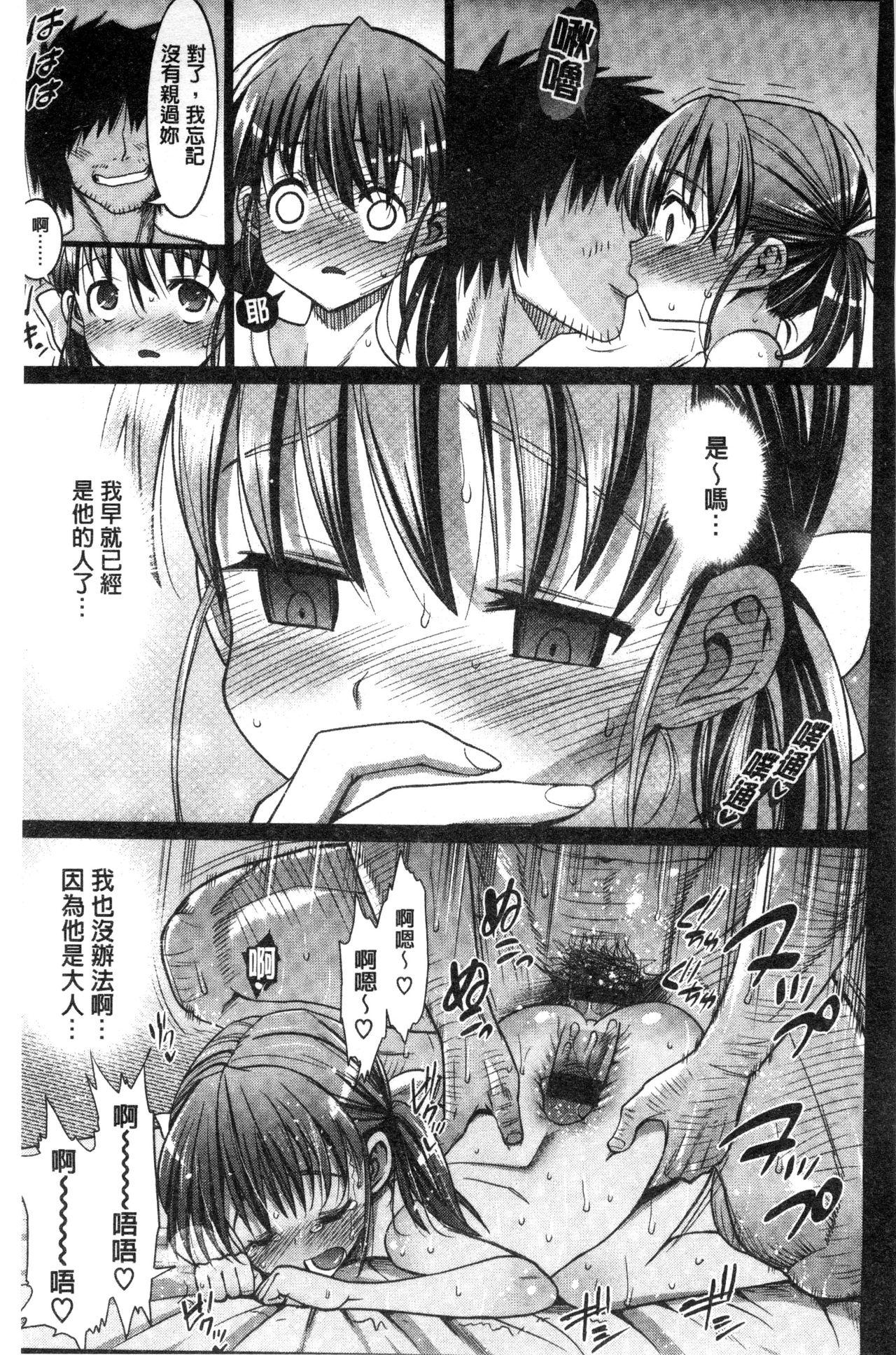 ムリヤリハメたいっ[まー九郎]  [中国翻訳](219页)