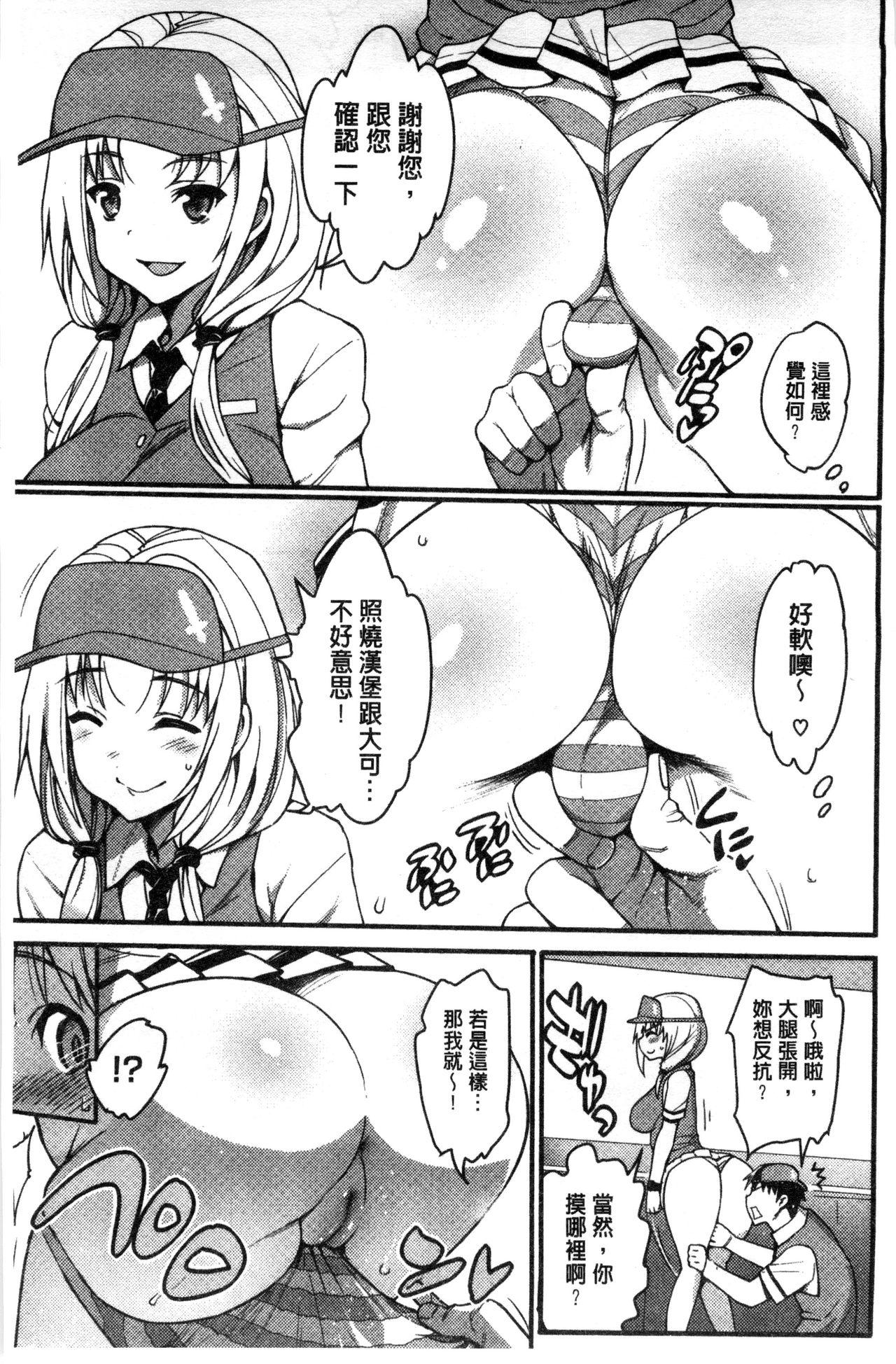 ムリヤリハメたいっ[まー九郎]  [中国翻訳](219页)