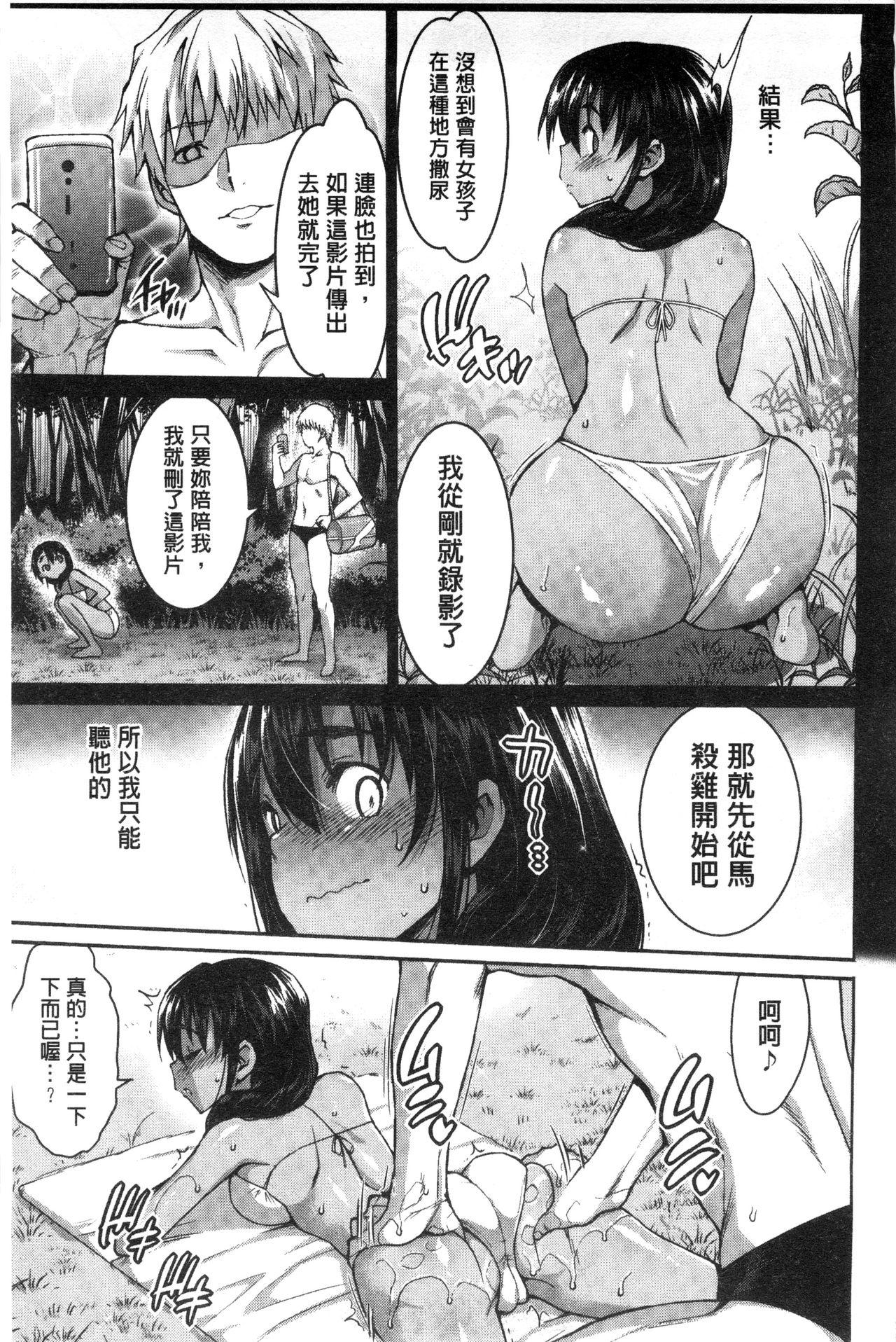 ムリヤリハメたいっ[まー九郎]  [中国翻訳](219页)