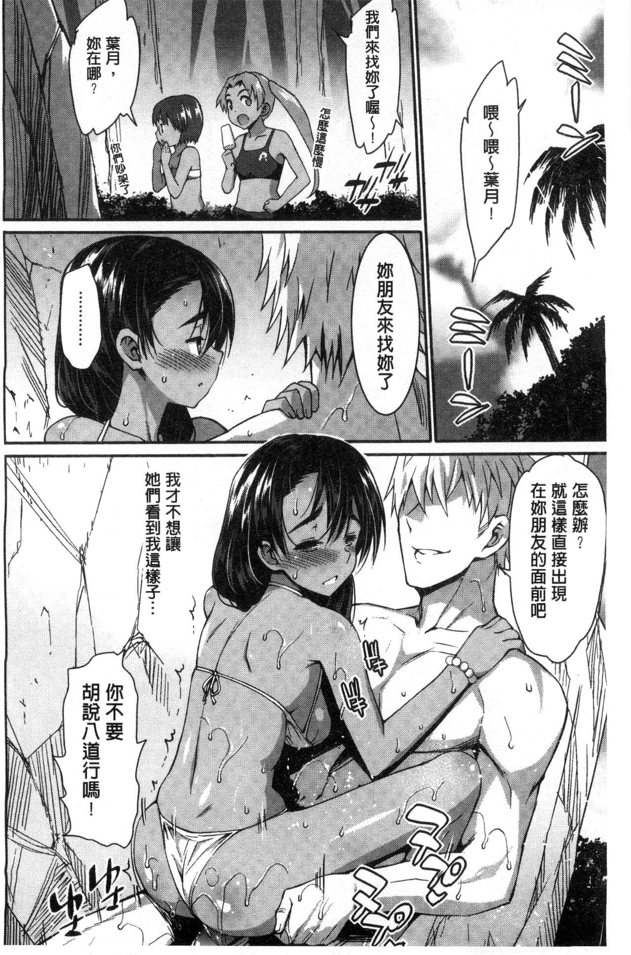 ムリヤリハメたいっ[まー九郎]  [中国翻訳](219页)