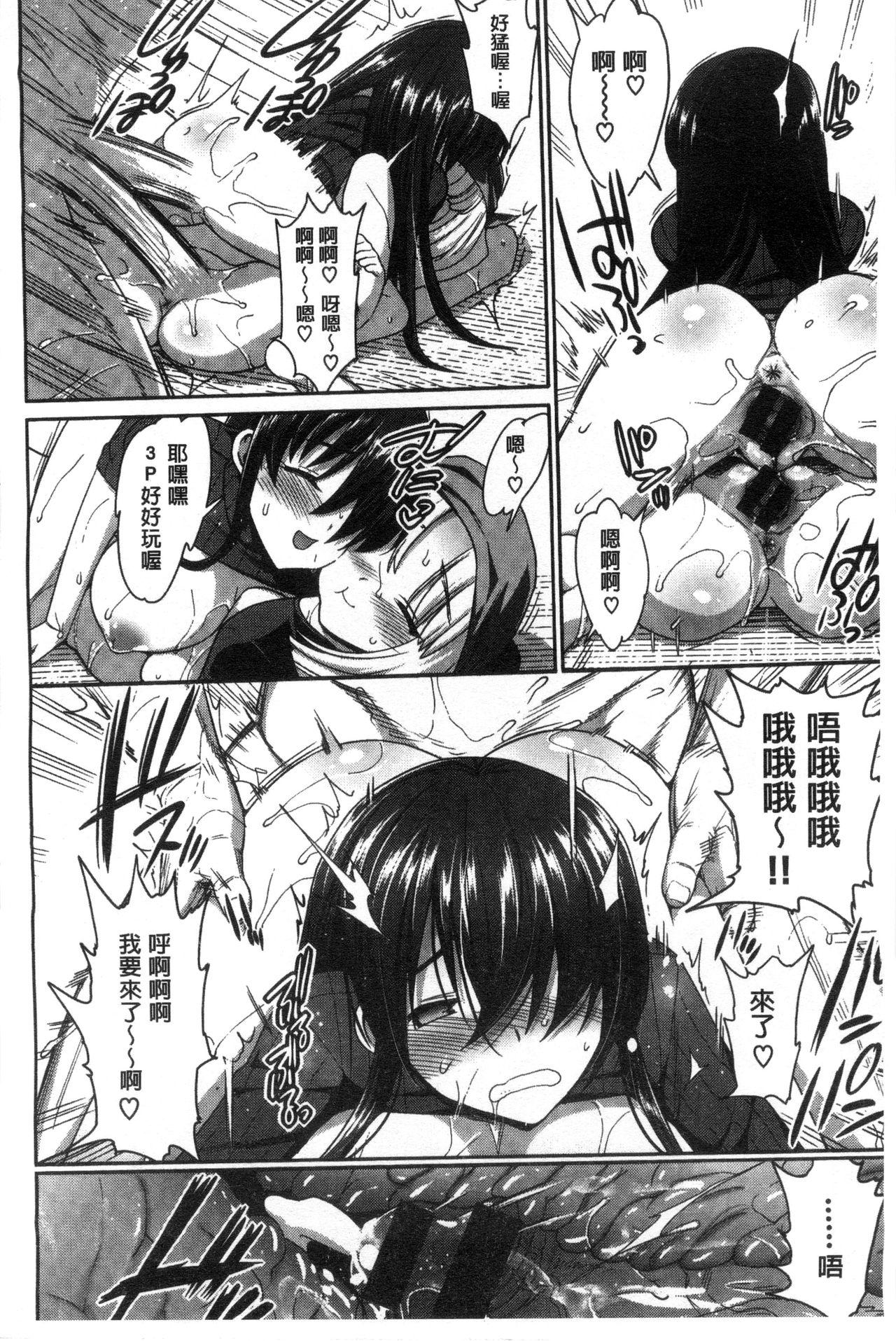 ムリヤリハメたいっ[まー九郎]  [中国翻訳](219页)