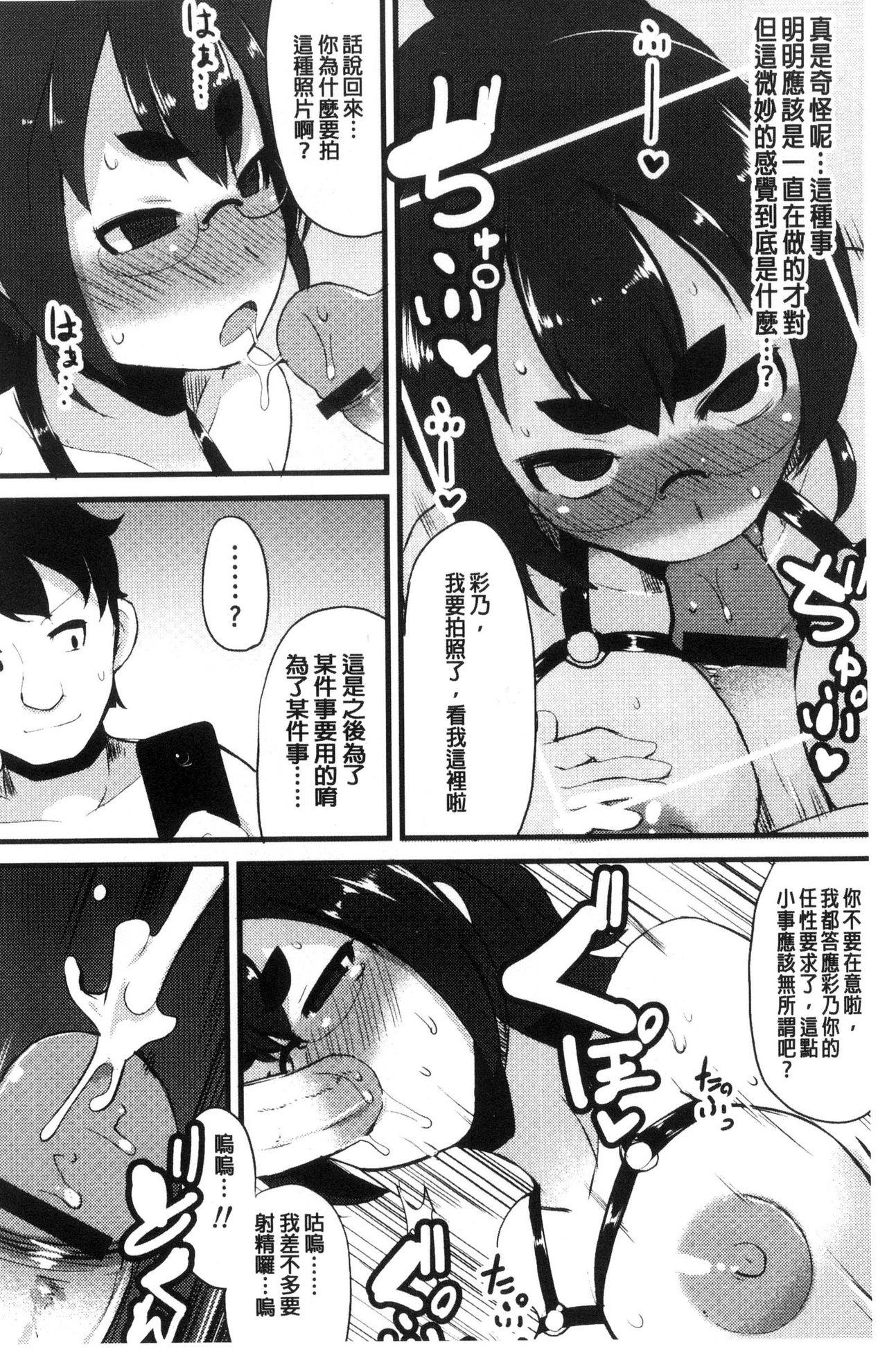 巨乳優等生～ドMの淫乱雌豚に大変身！[リリスラウダ]  [中国翻訳](220页)