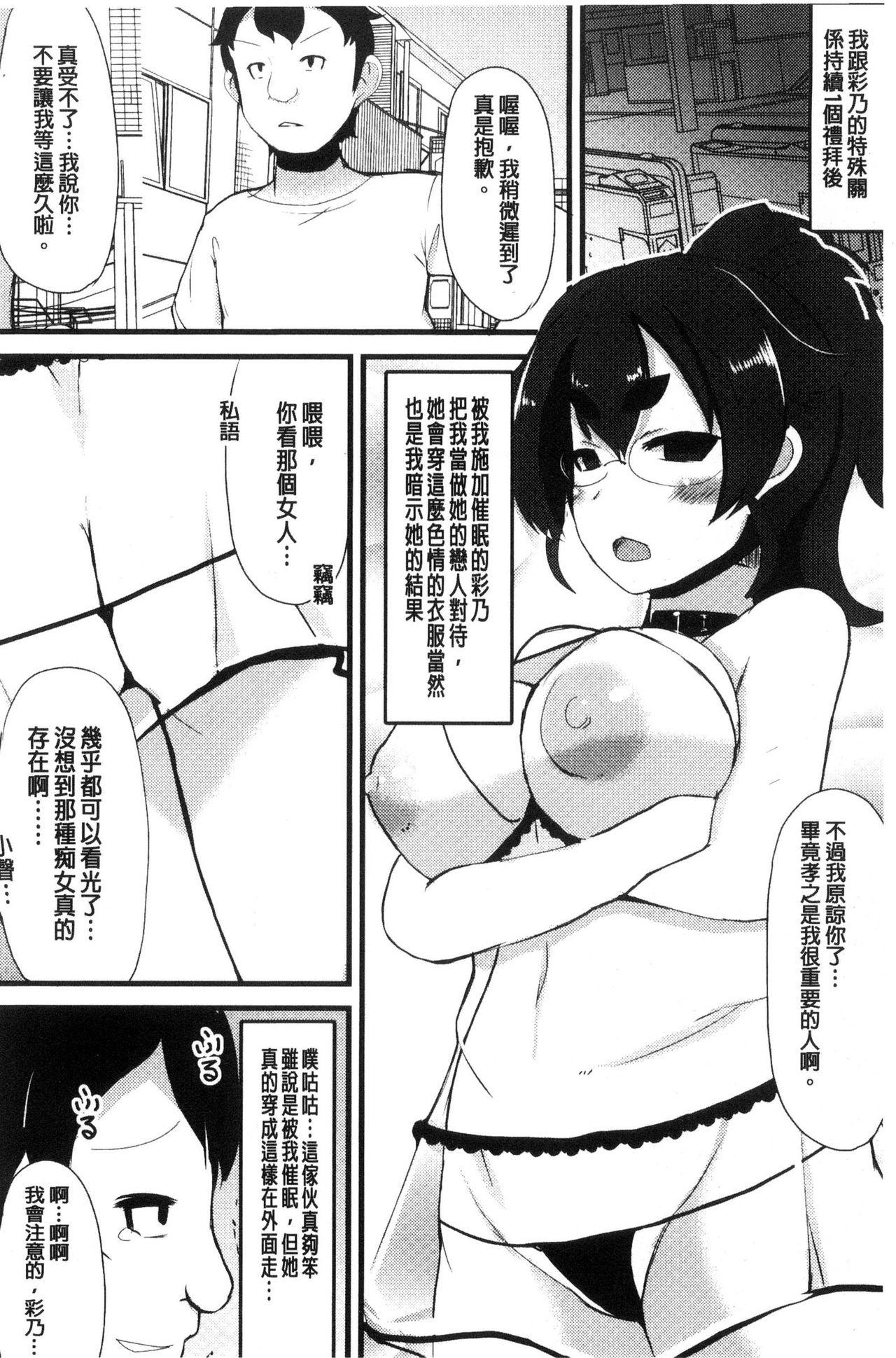 巨乳優等生～ドMの淫乱雌豚に大変身！[リリスラウダ]  [中国翻訳](220页)