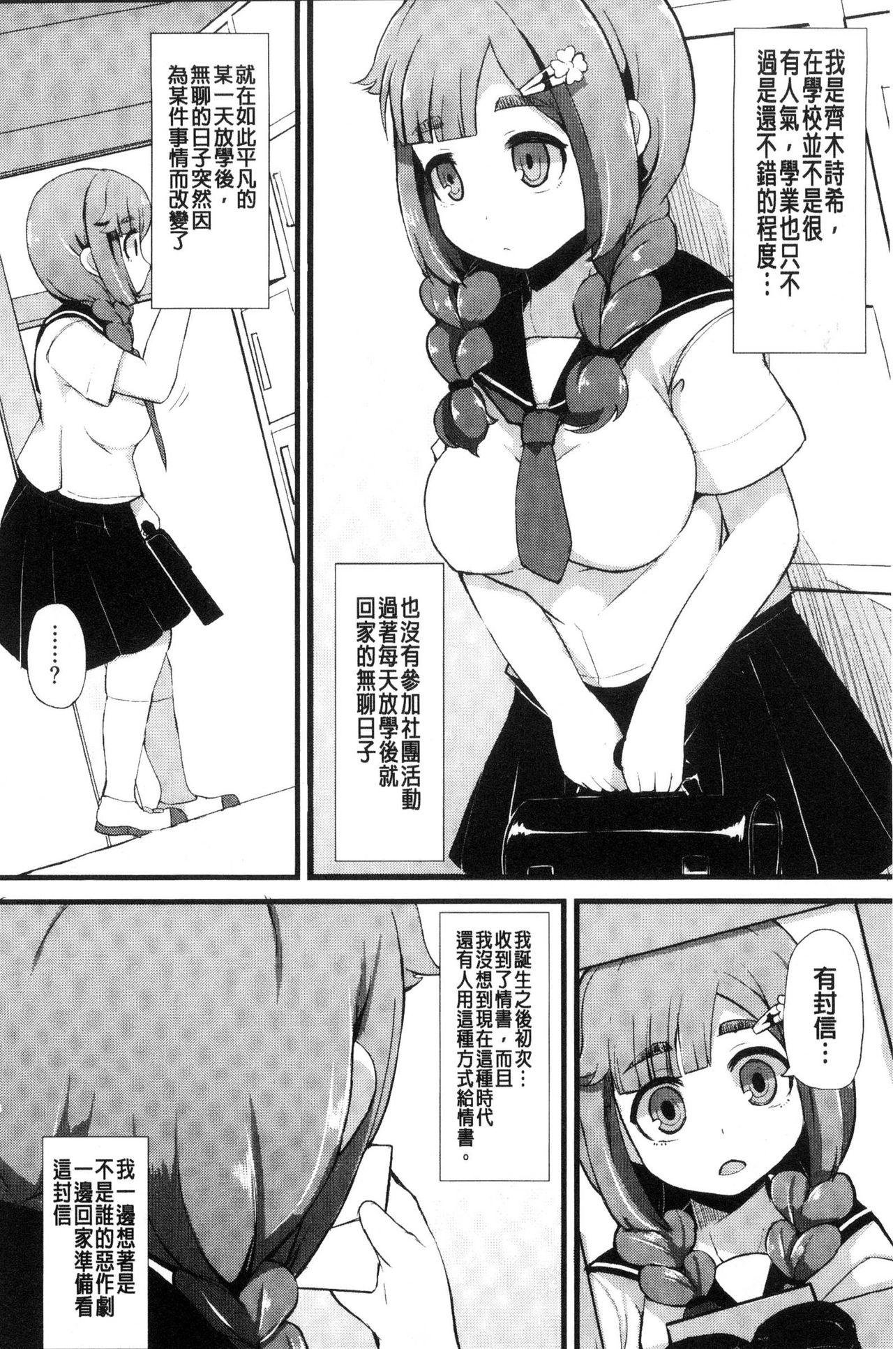 巨乳優等生～ドMの淫乱雌豚に大変身！[リリスラウダ]  [中国翻訳](220页)