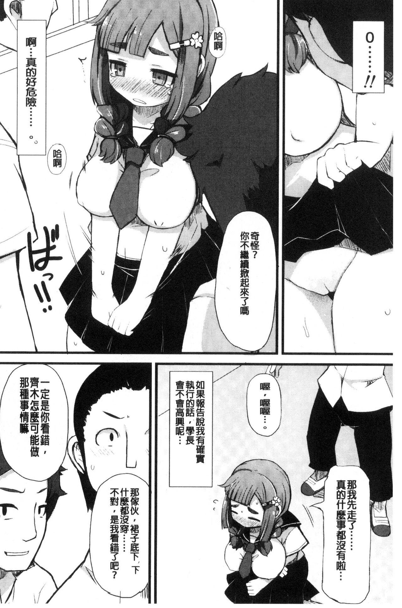 巨乳優等生～ドMの淫乱雌豚に大変身！[リリスラウダ]  [中国翻訳](220页)