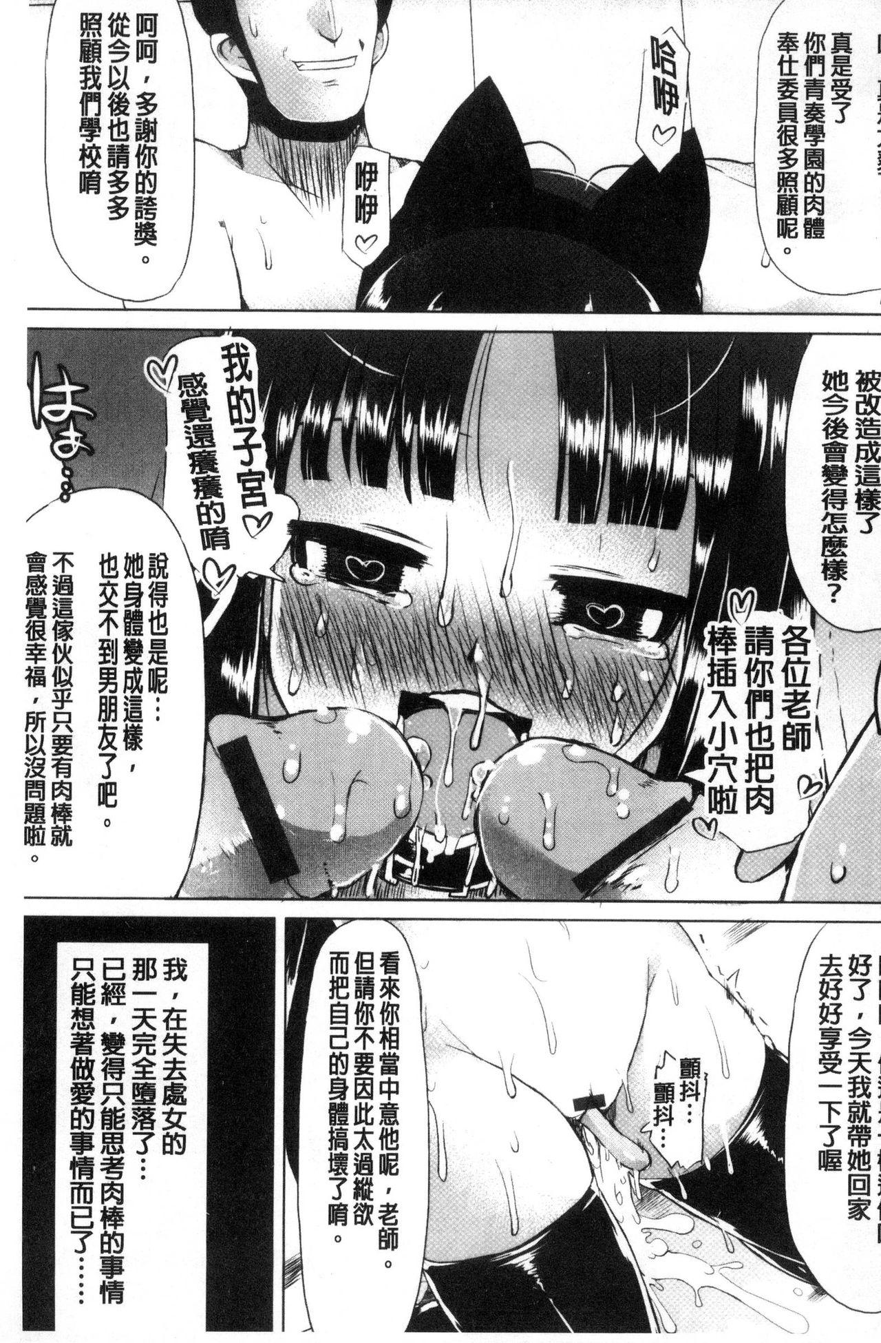 巨乳優等生～ドMの淫乱雌豚に大変身！[リリスラウダ]  [中国翻訳](220页)