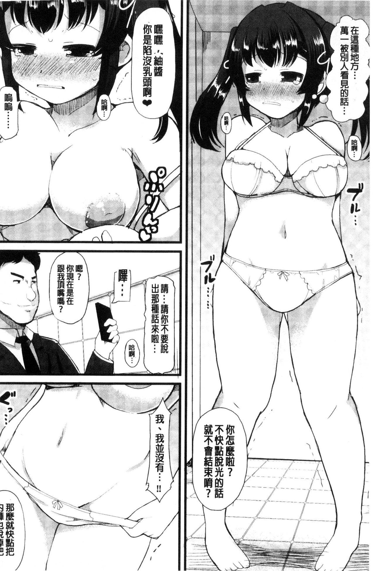 巨乳優等生～ドMの淫乱雌豚に大変身！[リリスラウダ]  [中国翻訳](220页)