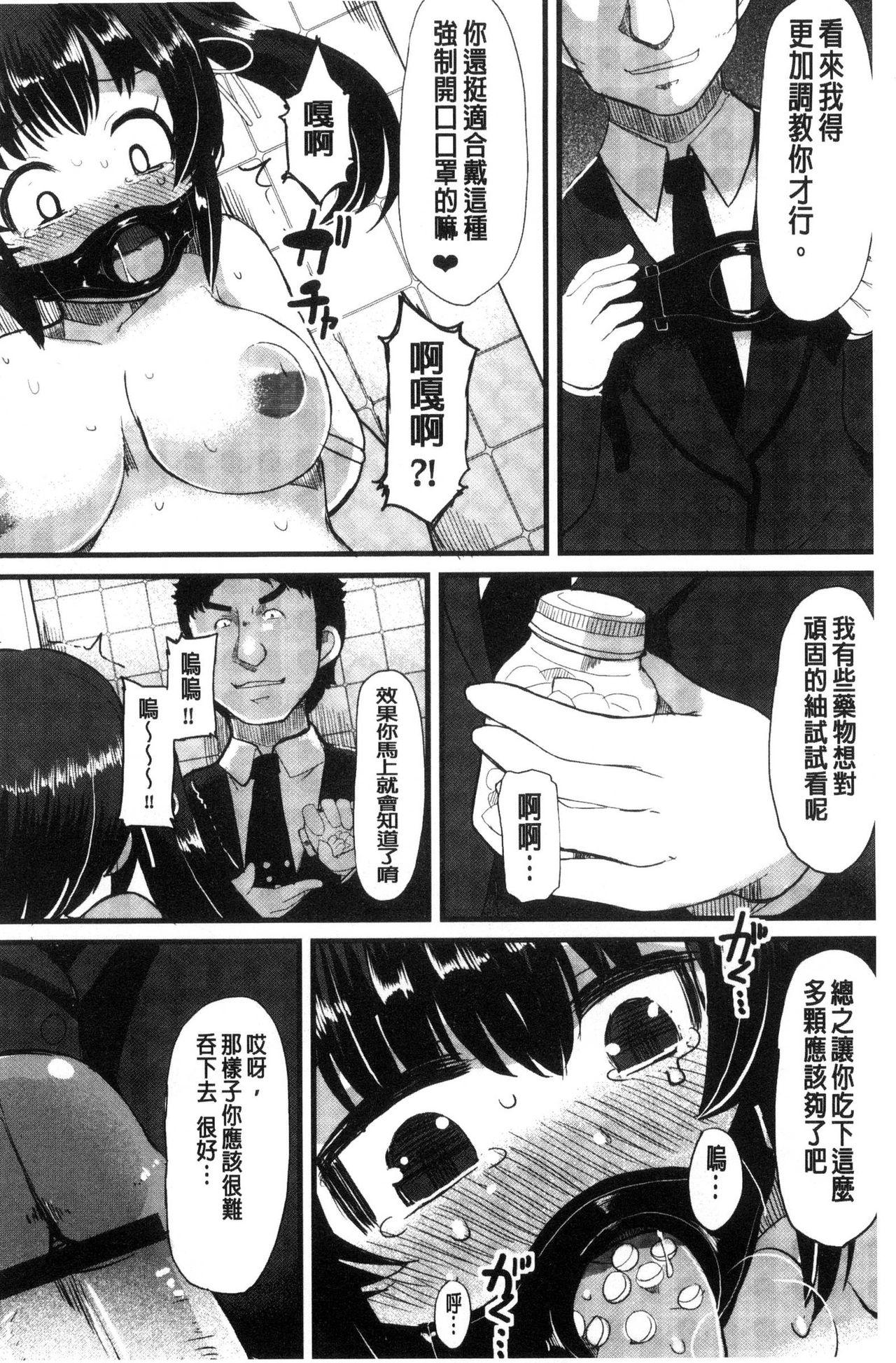 巨乳優等生～ドMの淫乱雌豚に大変身！[リリスラウダ]  [中国翻訳](220页)