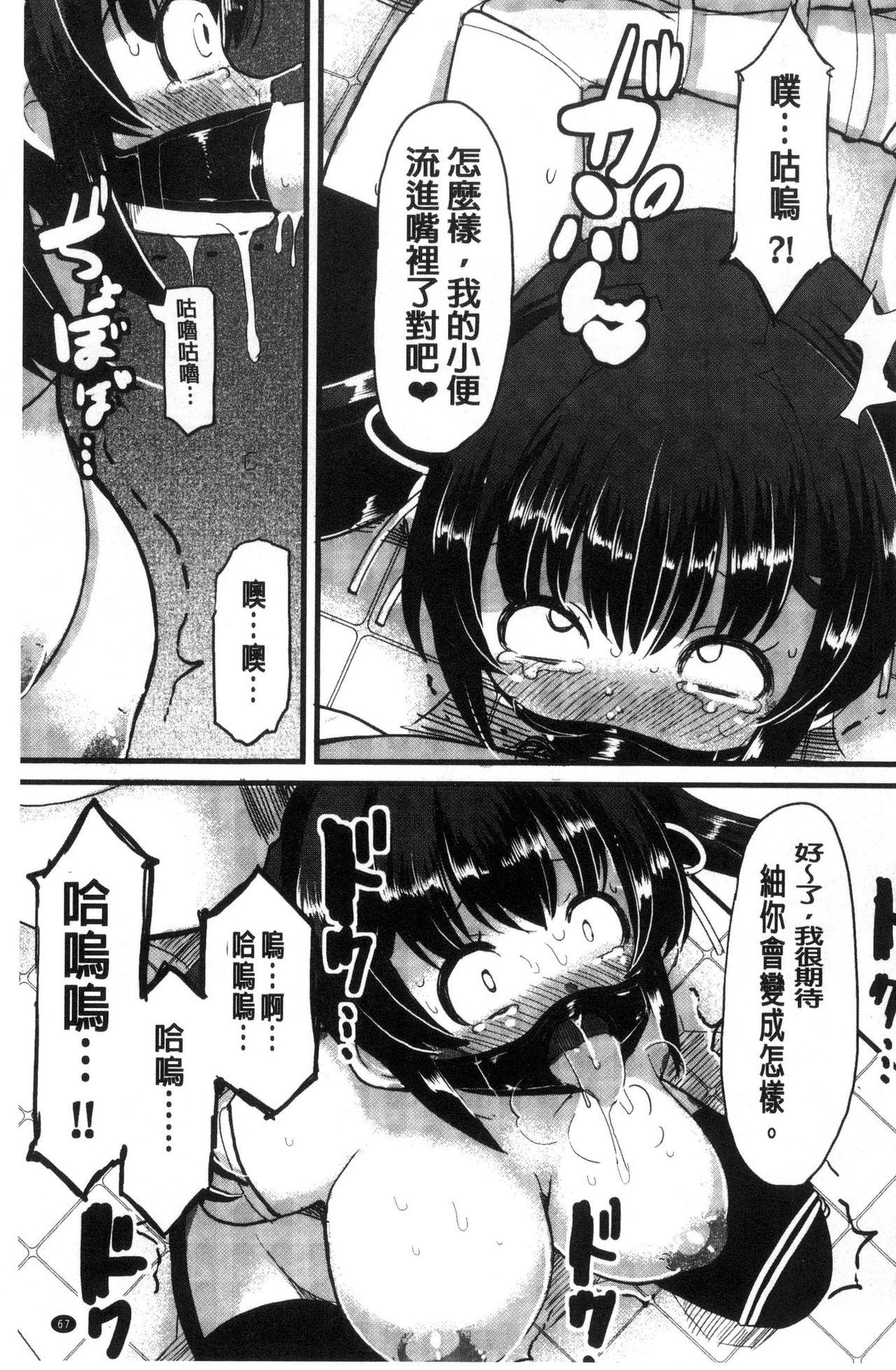 巨乳優等生～ドMの淫乱雌豚に大変身！[リリスラウダ]  [中国翻訳](220页)