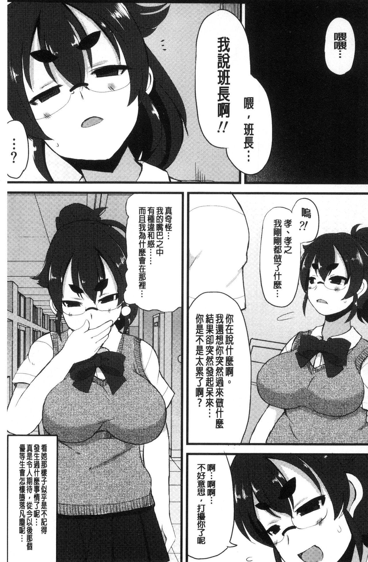 巨乳優等生～ドMの淫乱雌豚に大変身！[リリスラウダ]  [中国翻訳](220页)