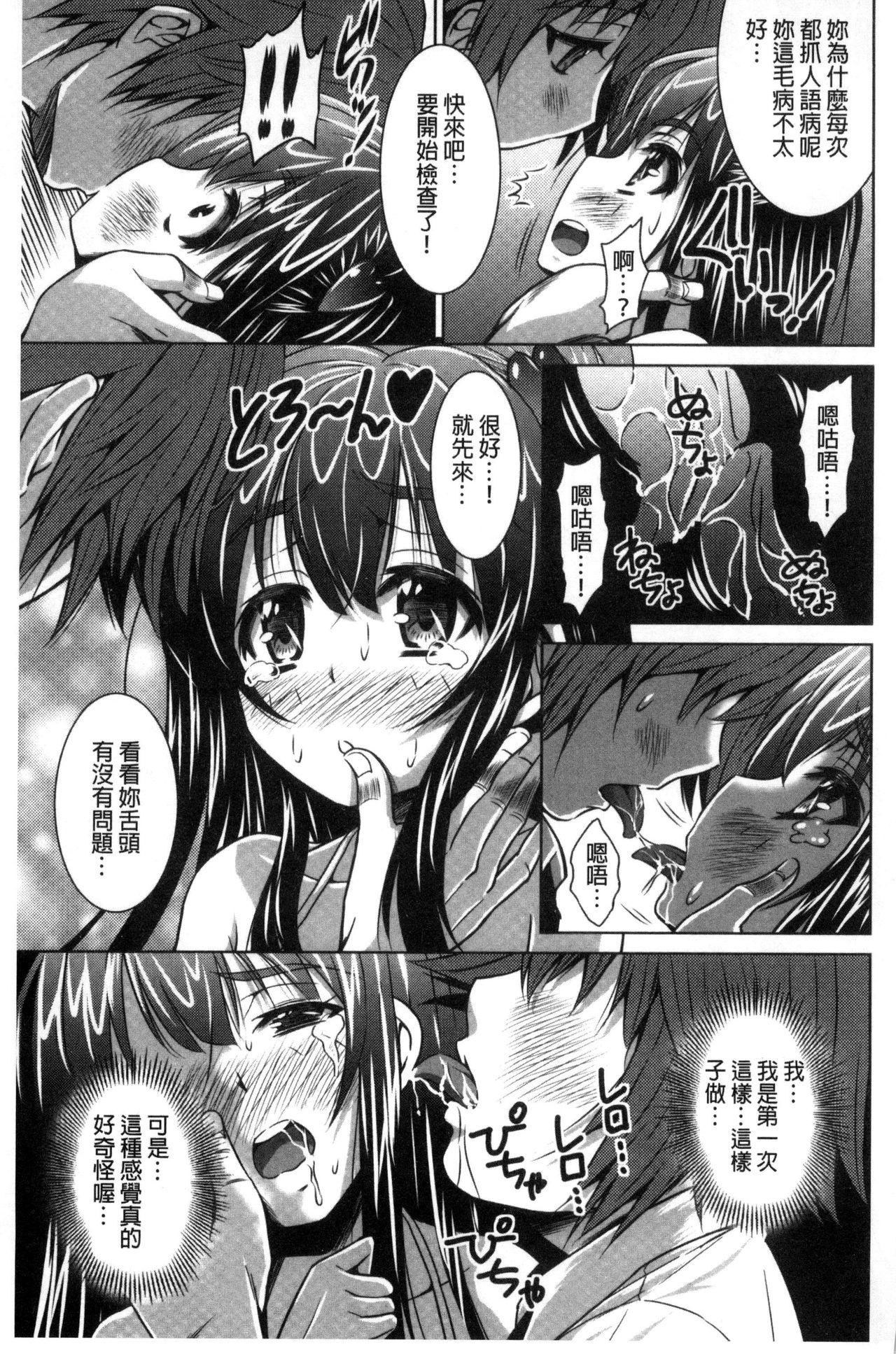 セイコウタイケン[のぶきちひろ]  [中国翻訳](215页)