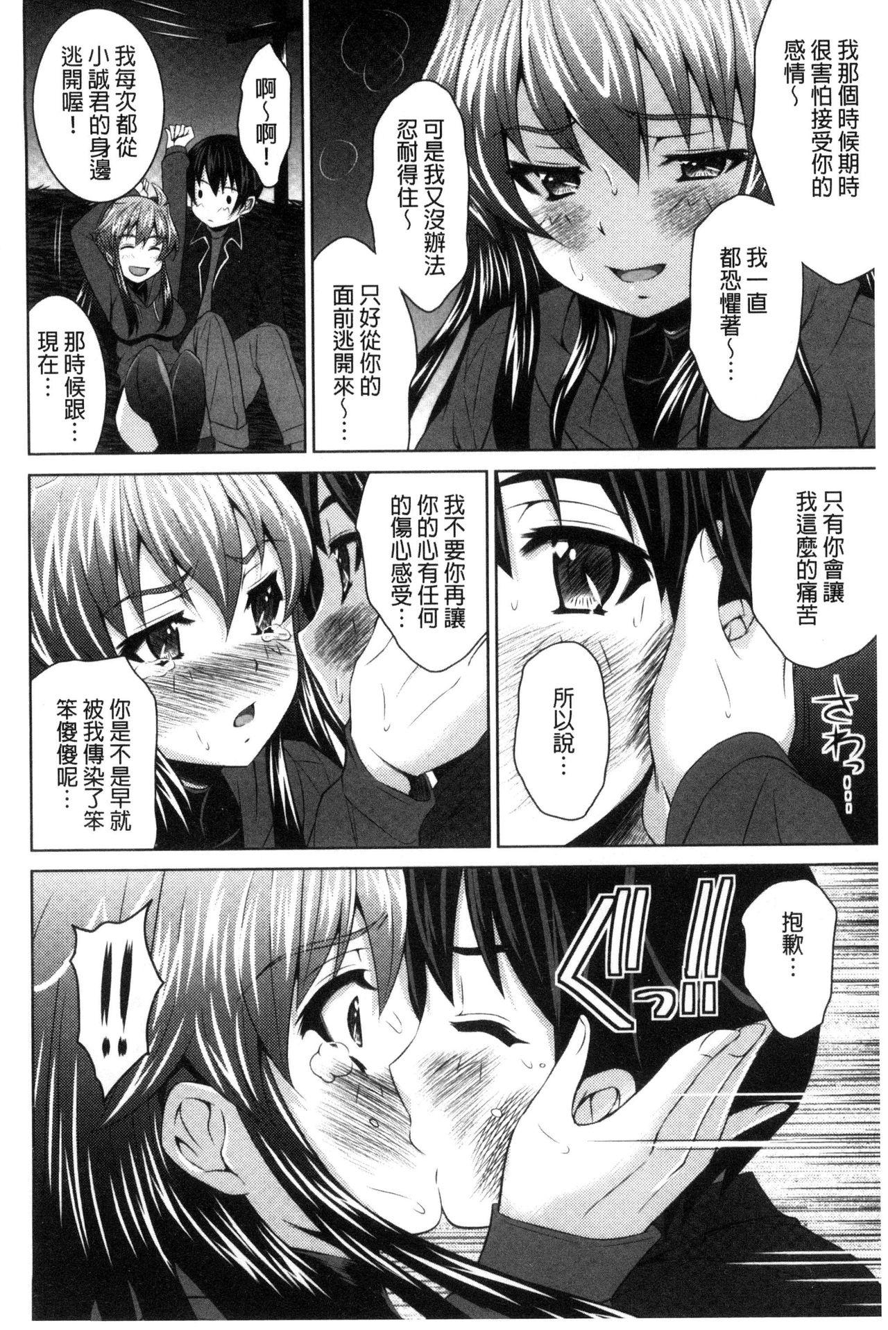 セイコウタイケン[のぶきちひろ]  [中国翻訳](215页)