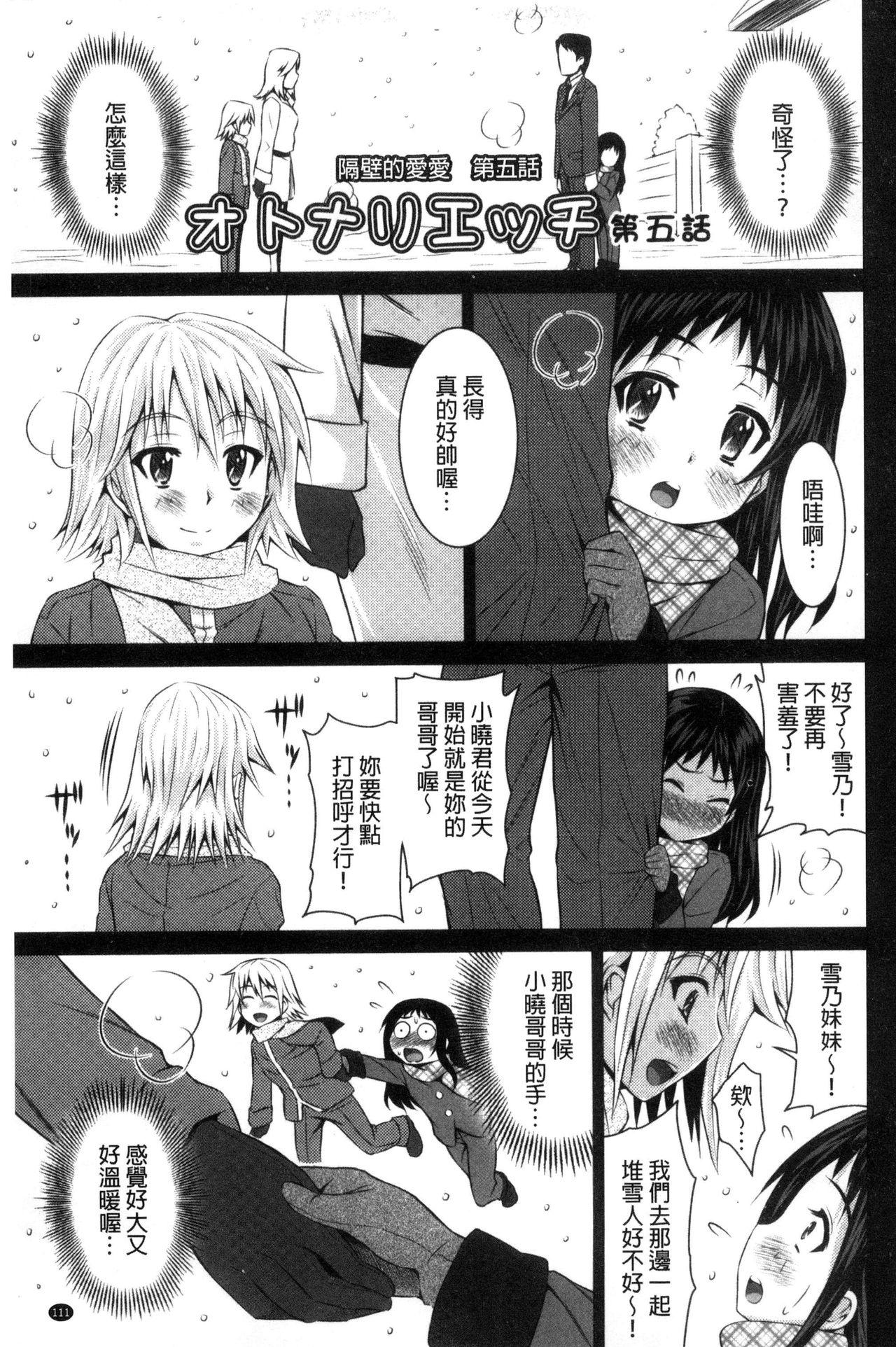 セイコウタイケン[のぶきちひろ]  [中国翻訳](215页)