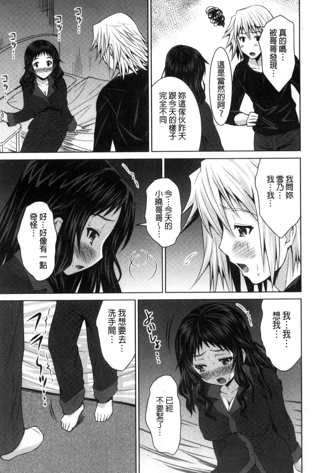 セイコウタイケン[のぶきちひろ]  [中国翻訳](215页)