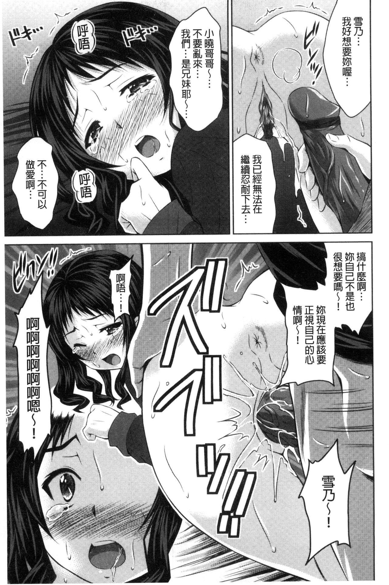 セイコウタイケン[のぶきちひろ]  [中国翻訳](215页)