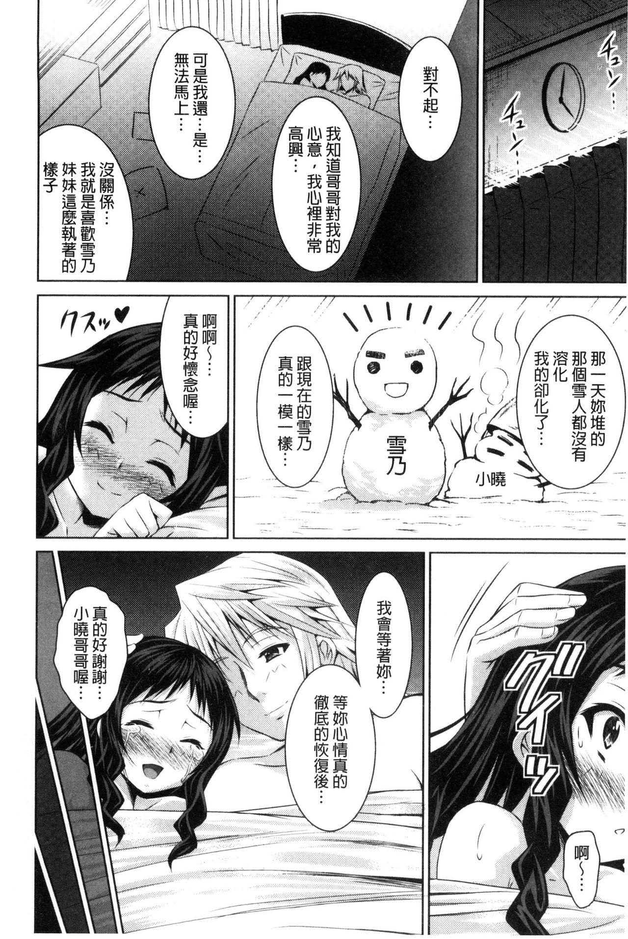 セイコウタイケン[のぶきちひろ]  [中国翻訳](215页)